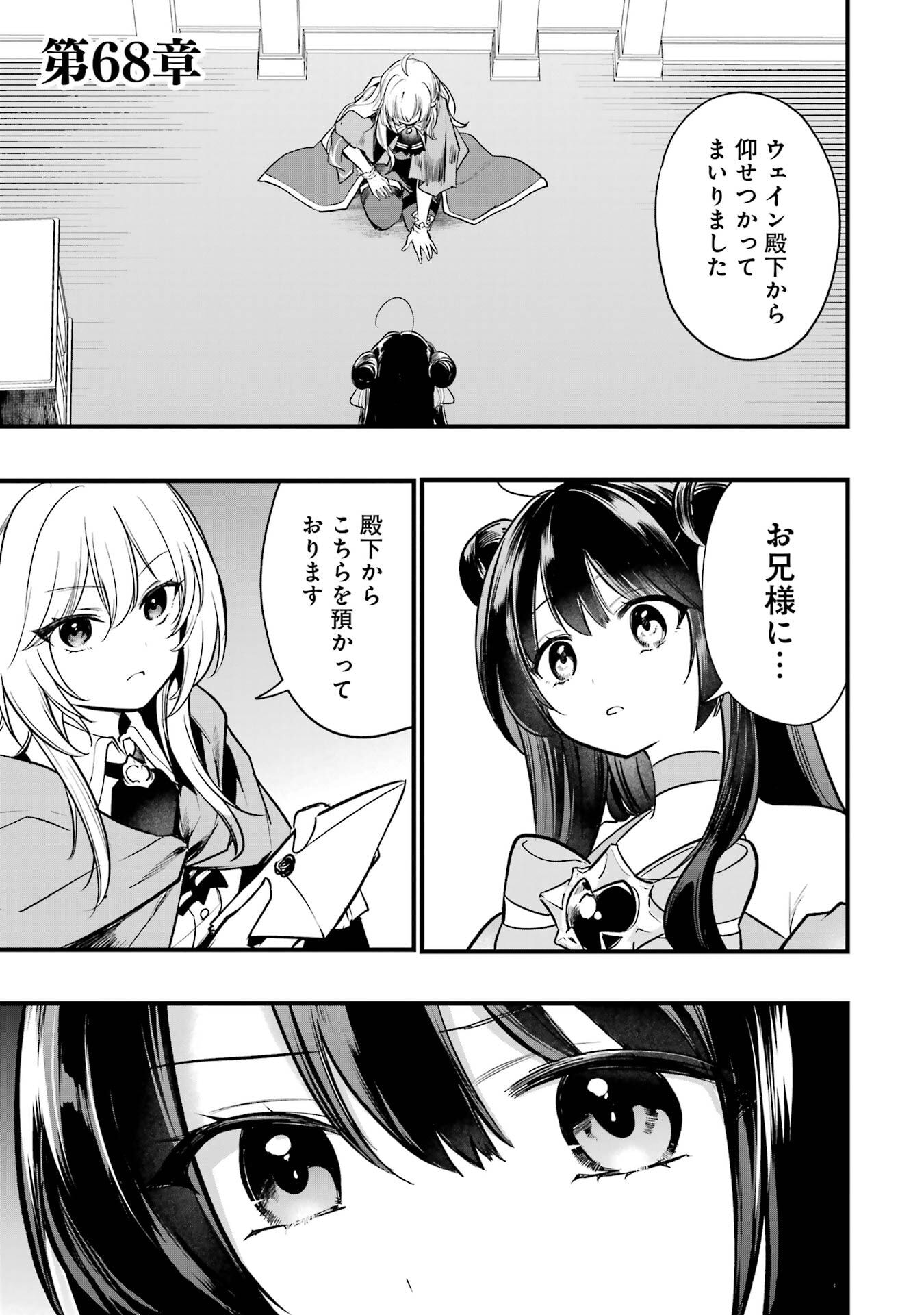 Sou da, Baikoku Shiyou: Tensai Ouji no Akaji Kokka Saisei Jutsu Chap 68 - Next Chap 69