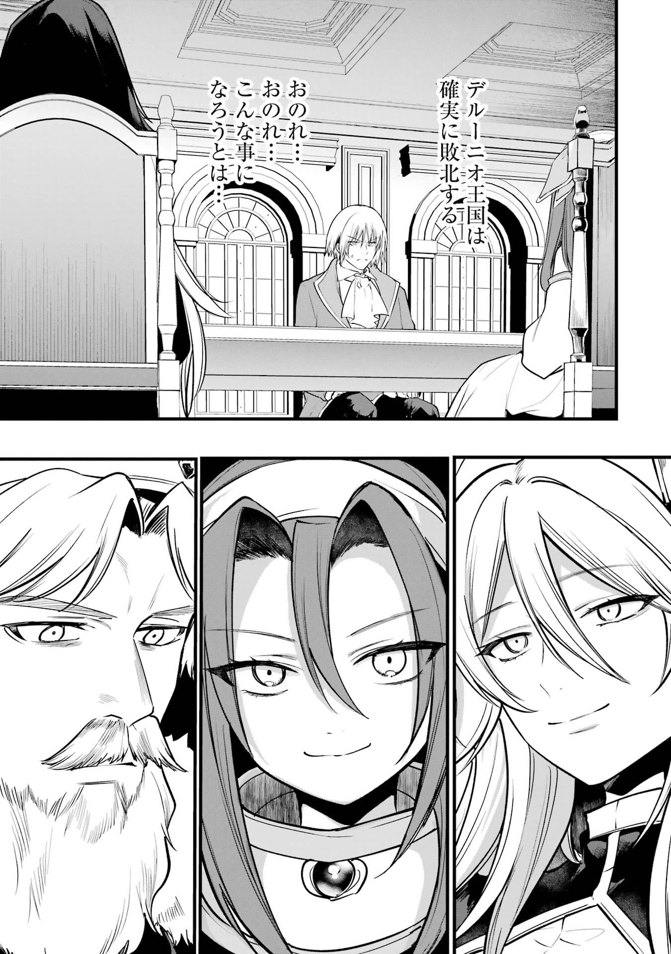 Sou da, Baikoku Shiyou: Tensai Ouji no Akaji Kokka Saisei Jutsu Chap 68 - Next Chap 69