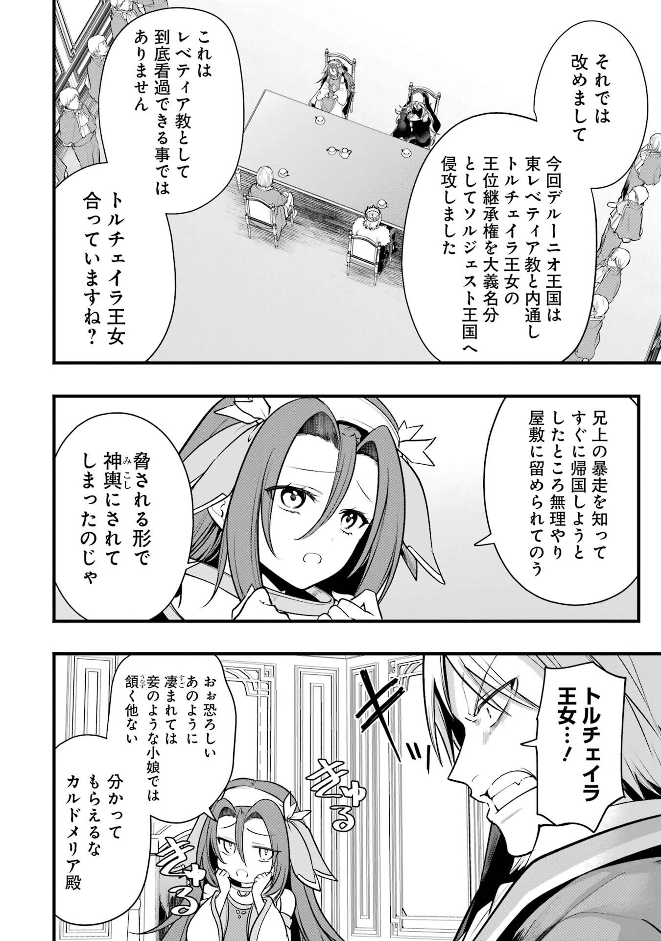 Sou da, Baikoku Shiyou: Tensai Ouji no Akaji Kokka Saisei Jutsu Chap 68 - Next Chap 69