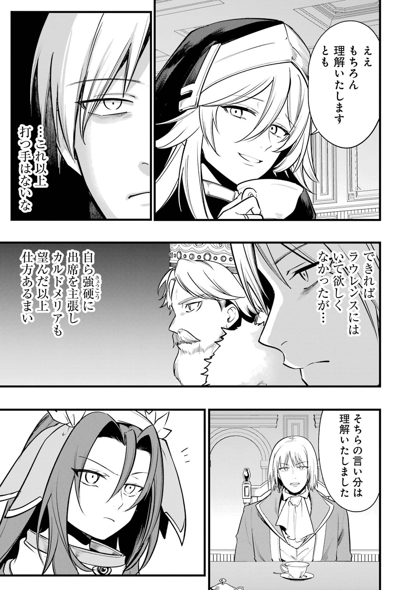 Sou da, Baikoku Shiyou: Tensai Ouji no Akaji Kokka Saisei Jutsu Chap 68 - Next Chap 69