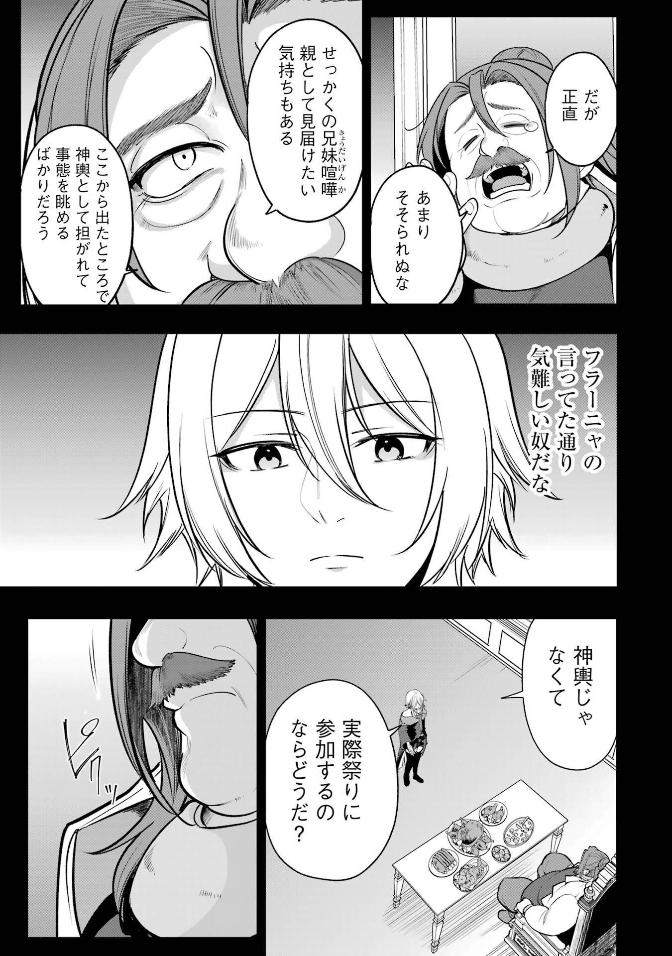 Sou da, Baikoku Shiyou: Tensai Ouji no Akaji Kokka Saisei Jutsu Chap 68 - Next Chap 69