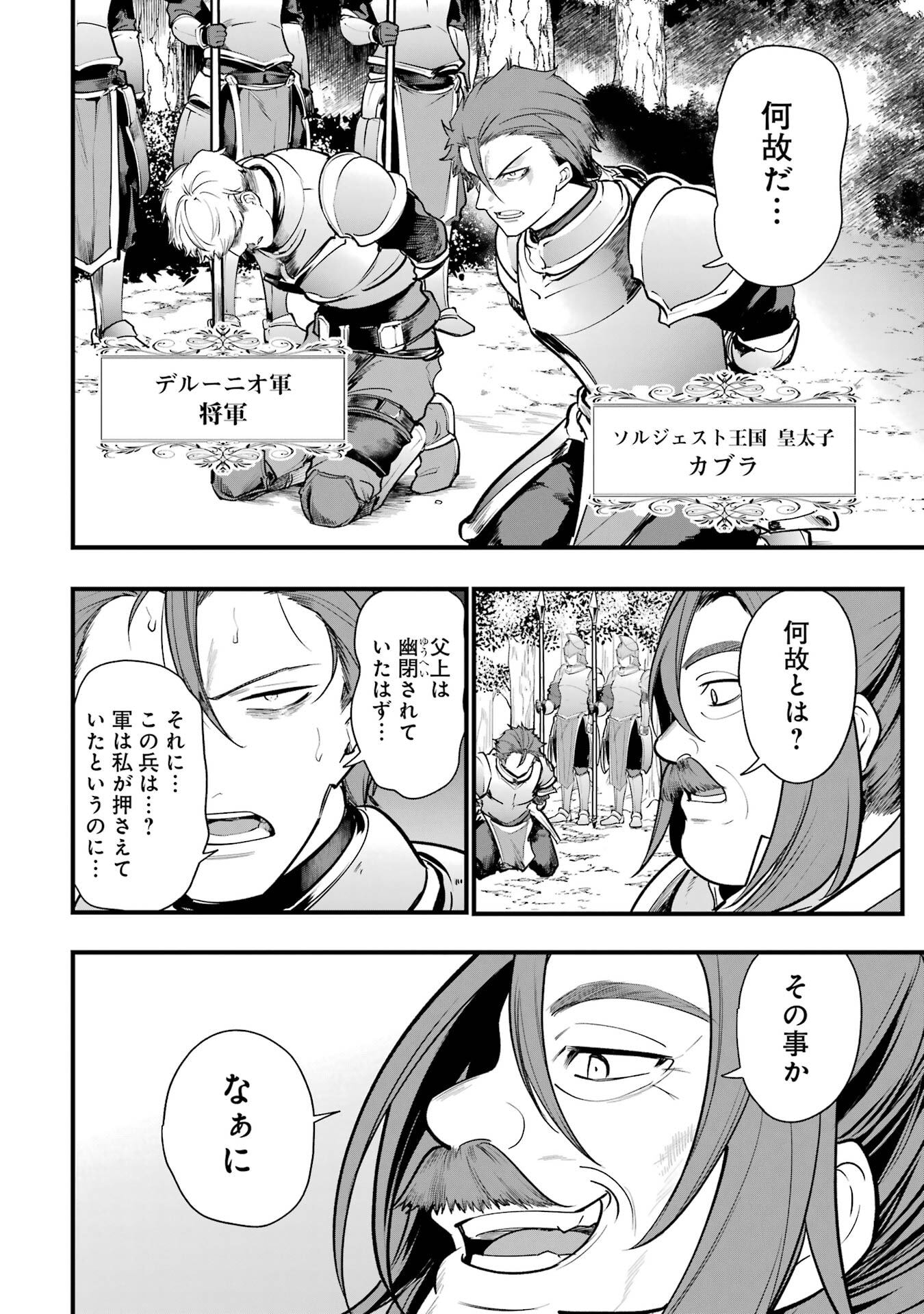 Sou da, Baikoku Shiyou: Tensai Ouji no Akaji Kokka Saisei Jutsu Chap 68 - Next Chap 69