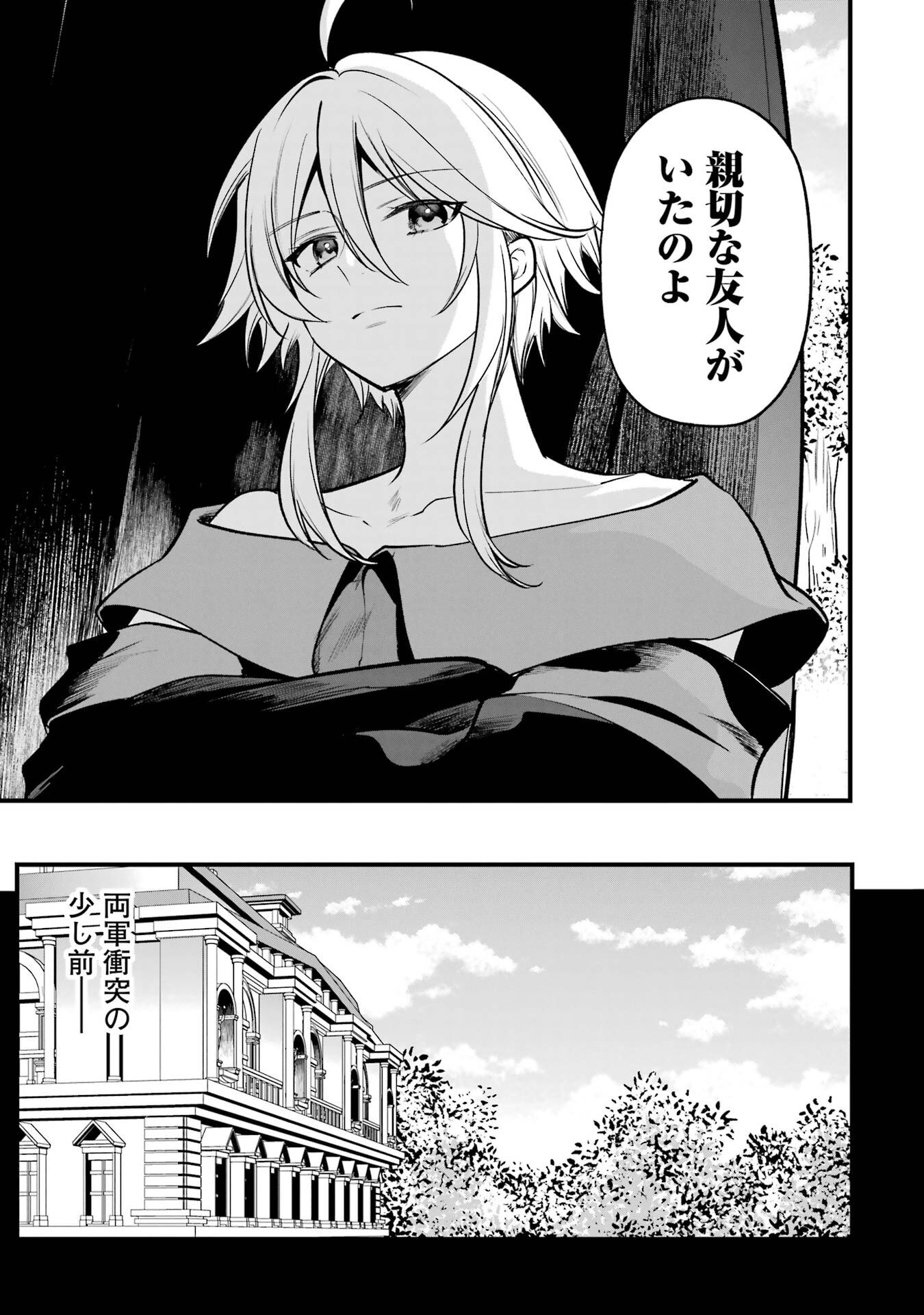 Sou da, Baikoku Shiyou: Tensai Ouji no Akaji Kokka Saisei Jutsu Chap 68 - Next Chap 69