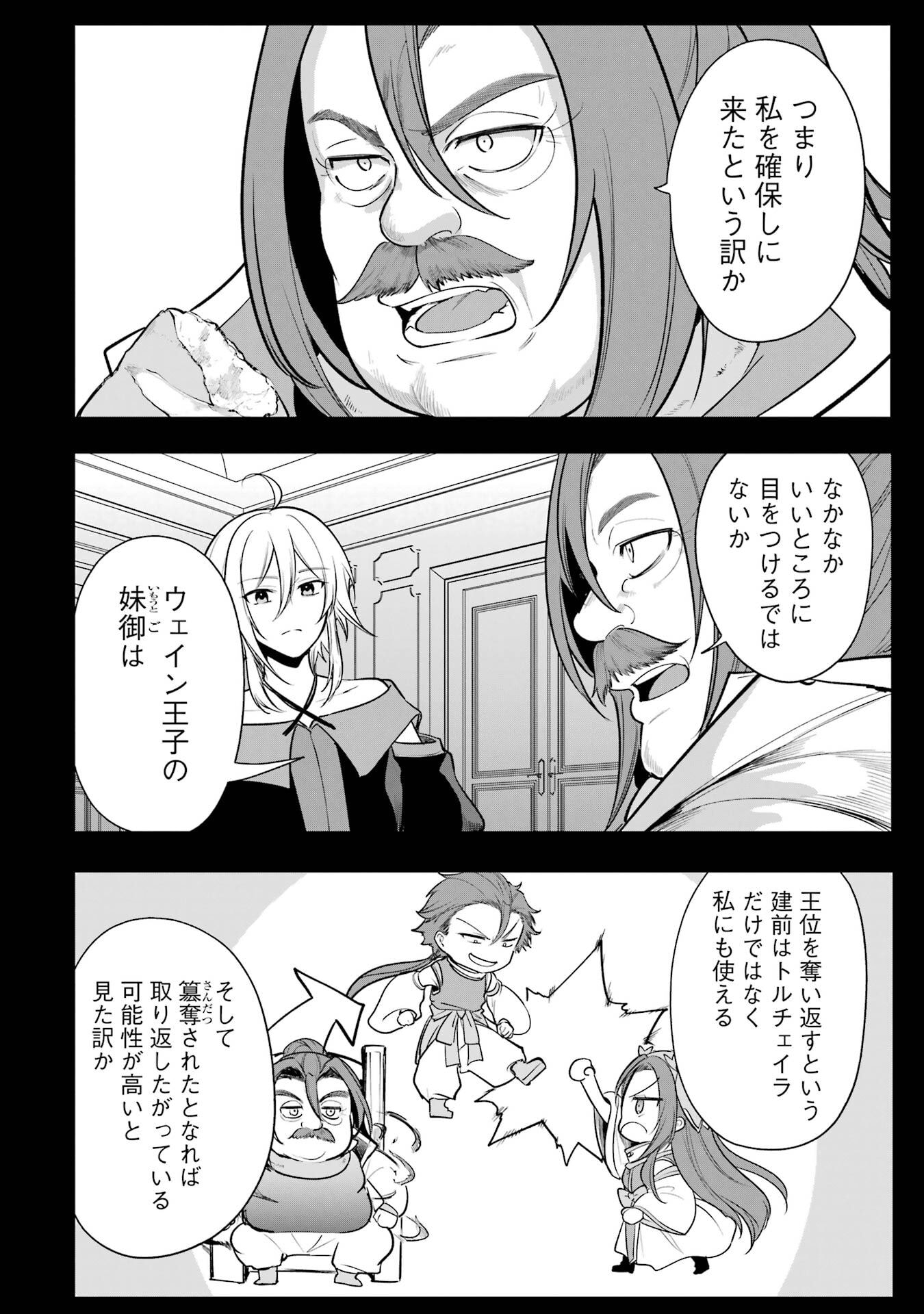 Sou da, Baikoku Shiyou: Tensai Ouji no Akaji Kokka Saisei Jutsu Chap 68 - Next Chap 69