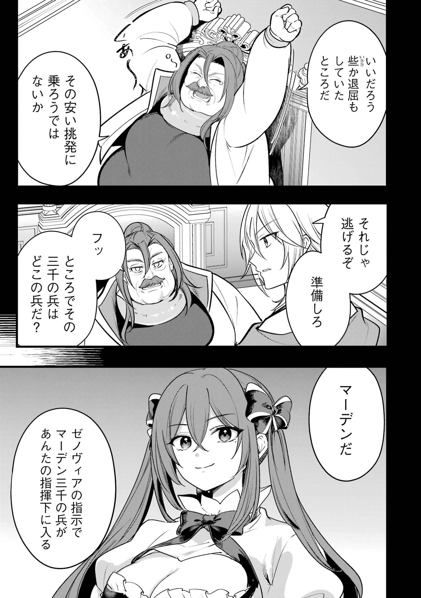 Sou da, Baikoku Shiyou: Tensai Ouji no Akaji Kokka Saisei Jutsu Chap 68 - Next Chap 69