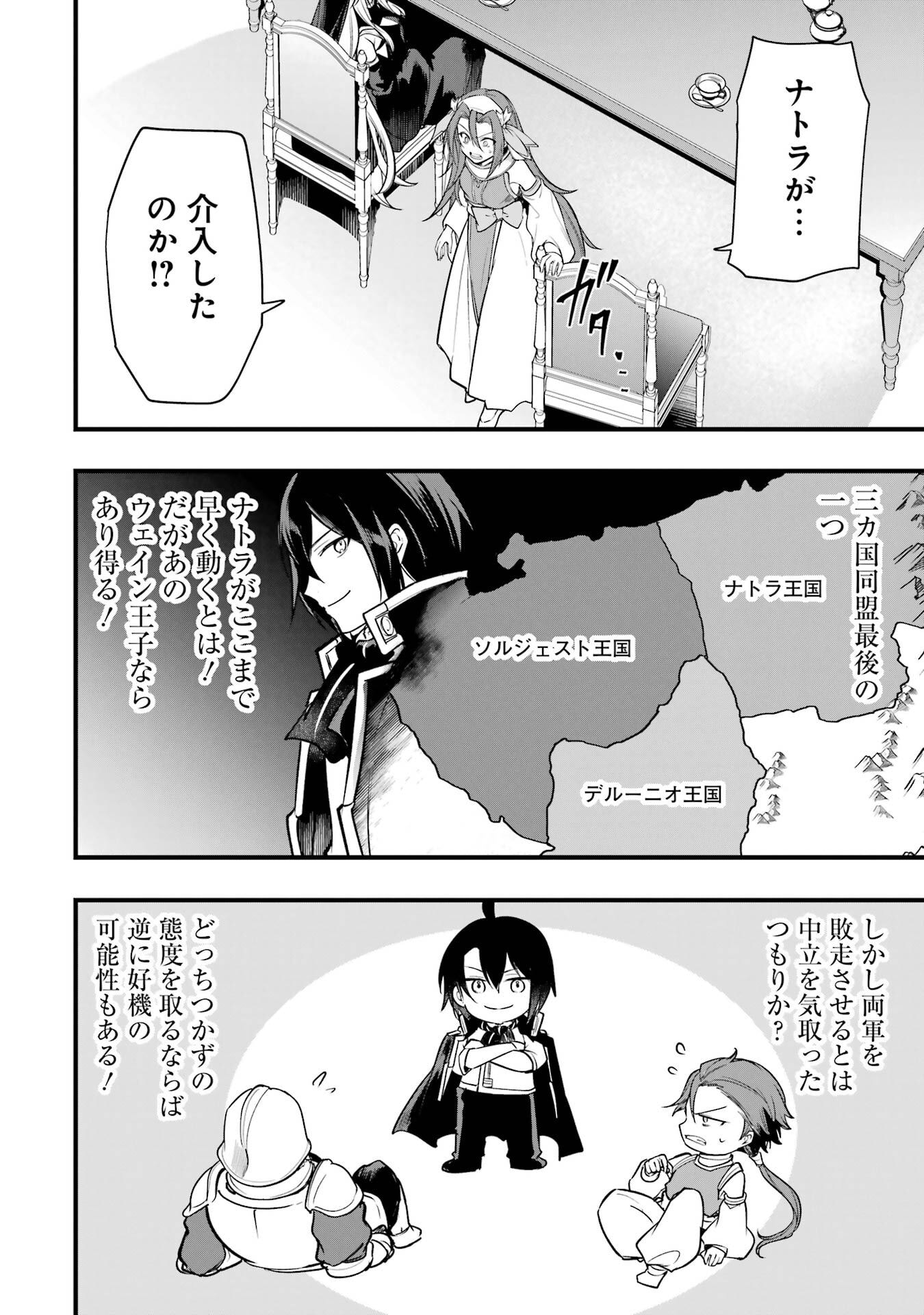 Sou da, Baikoku Shiyou: Tensai Ouji no Akaji Kokka Saisei Jutsu Chap 68 - Next Chap 69