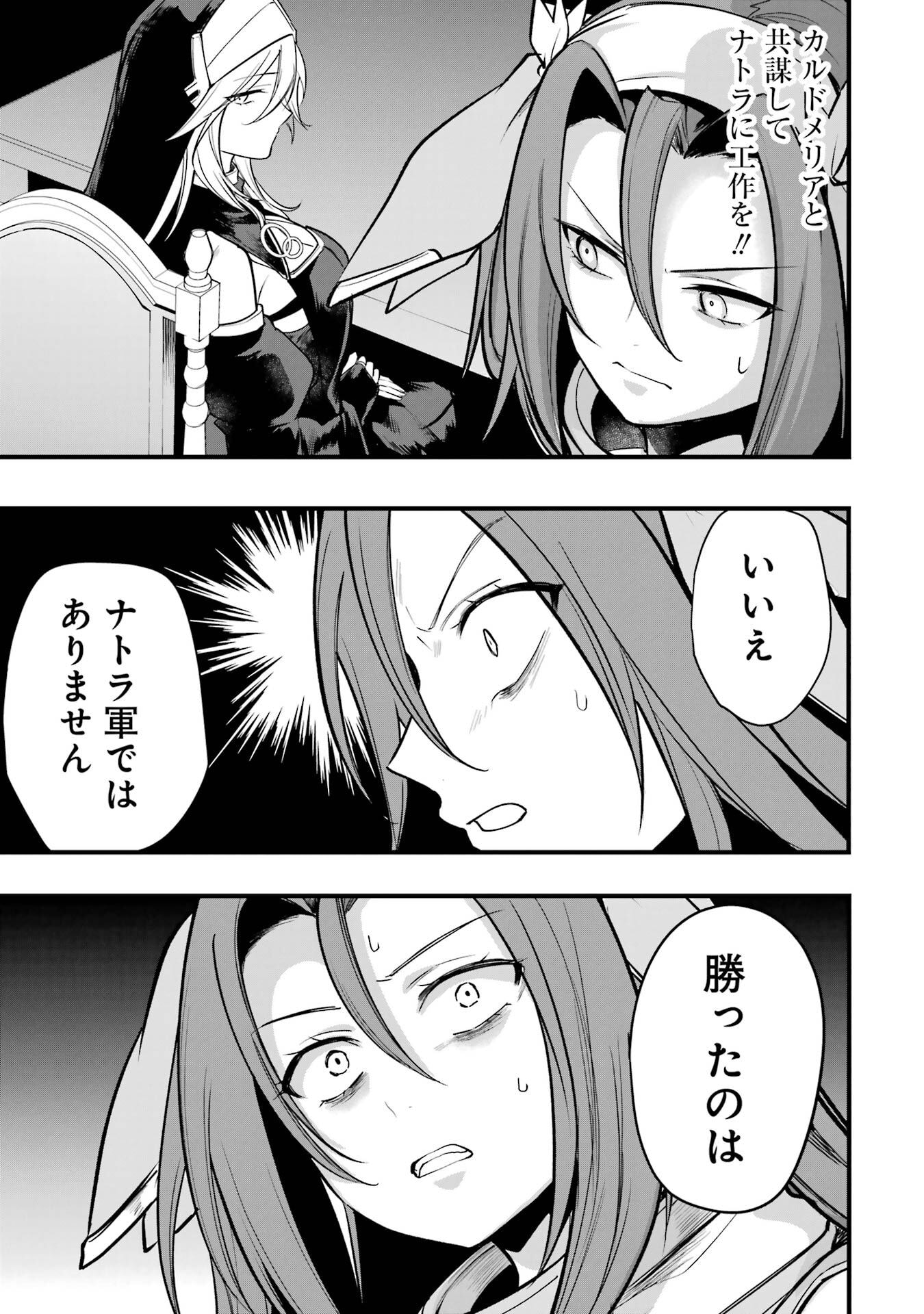 Sou da, Baikoku Shiyou: Tensai Ouji no Akaji Kokka Saisei Jutsu Chap 68 - Next Chap 69