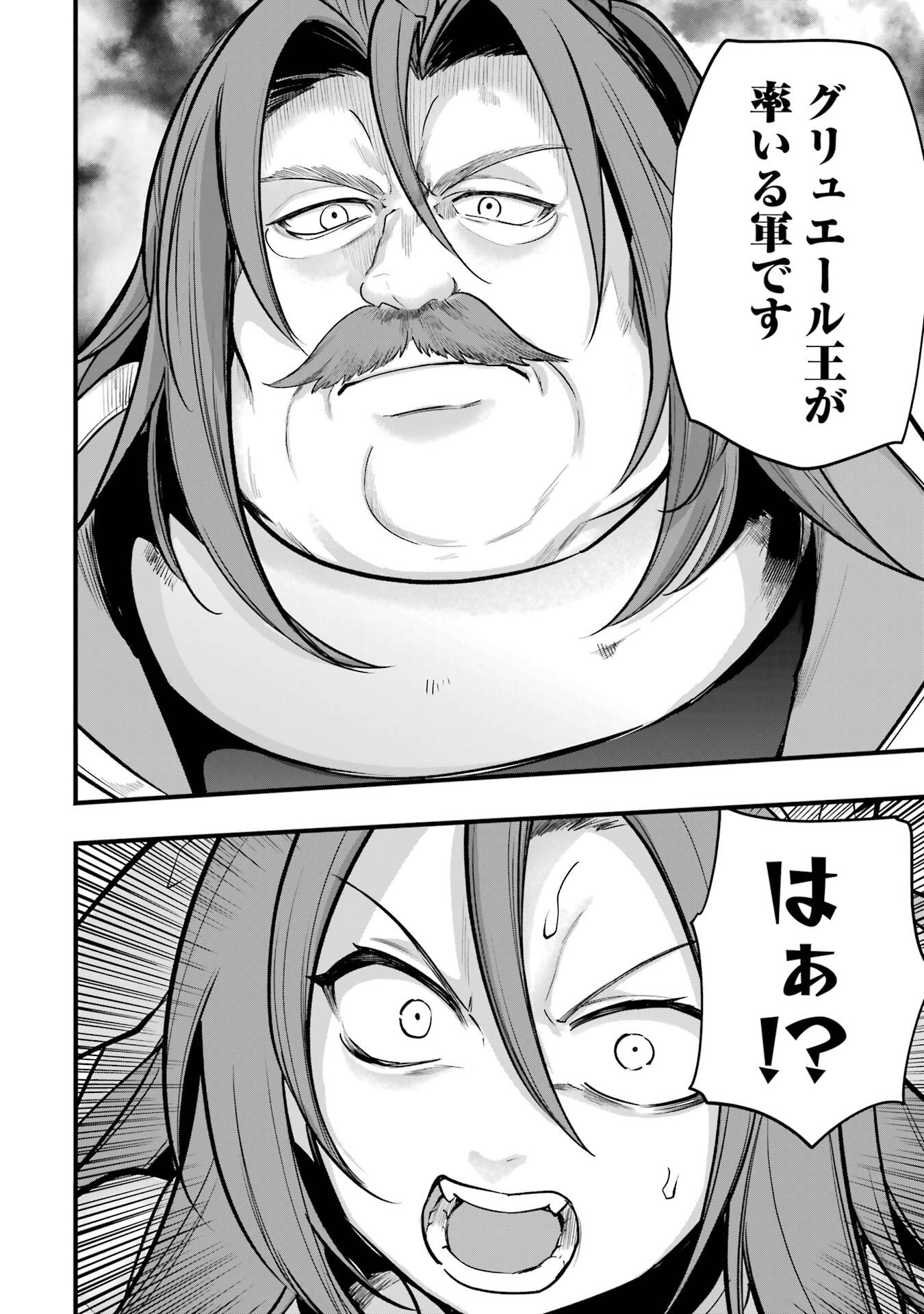 Sou da, Baikoku Shiyou: Tensai Ouji no Akaji Kokka Saisei Jutsu Chap 68 - Next Chap 69