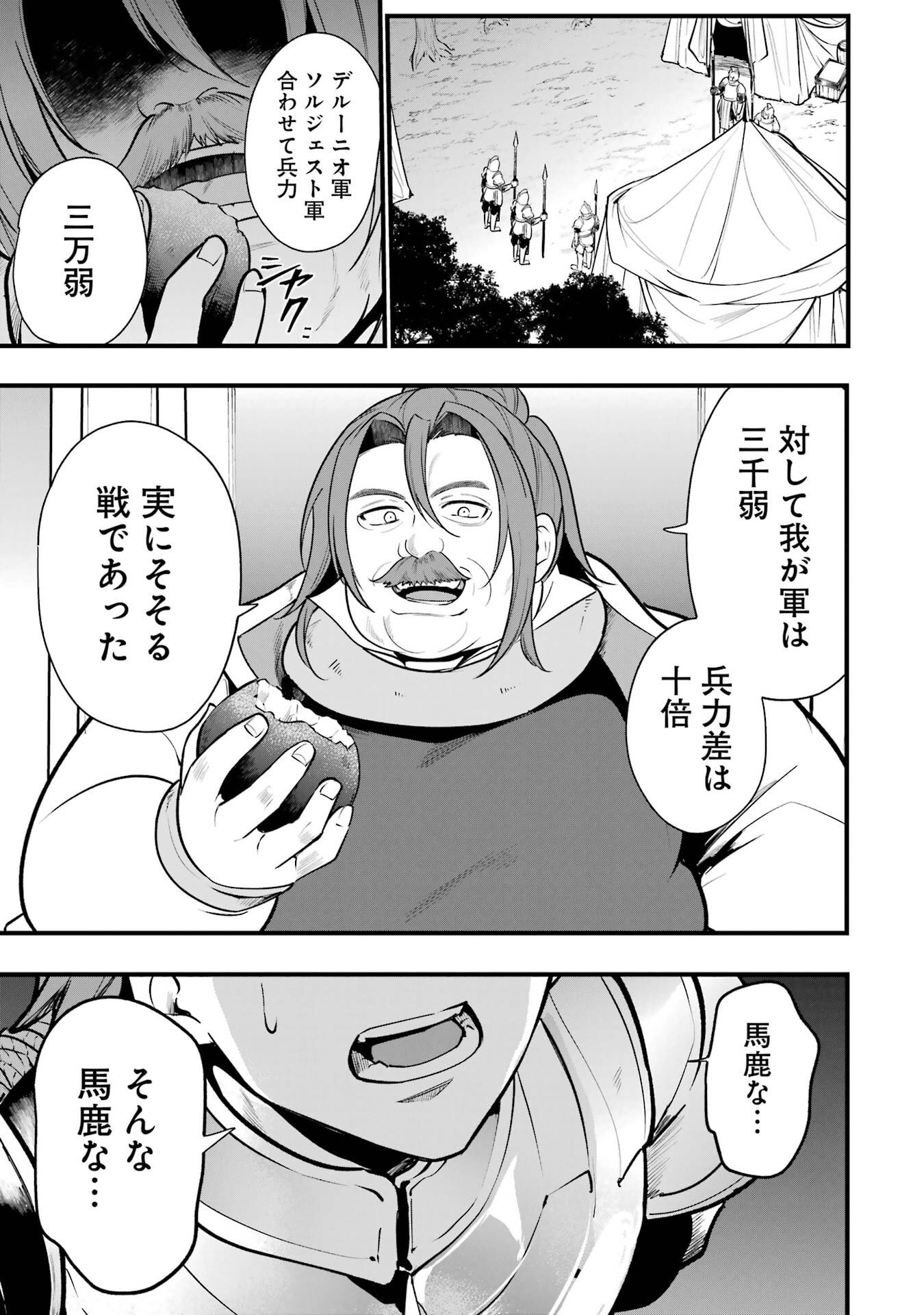 Sou da, Baikoku Shiyou: Tensai Ouji no Akaji Kokka Saisei Jutsu Chap 68 - Next Chap 69