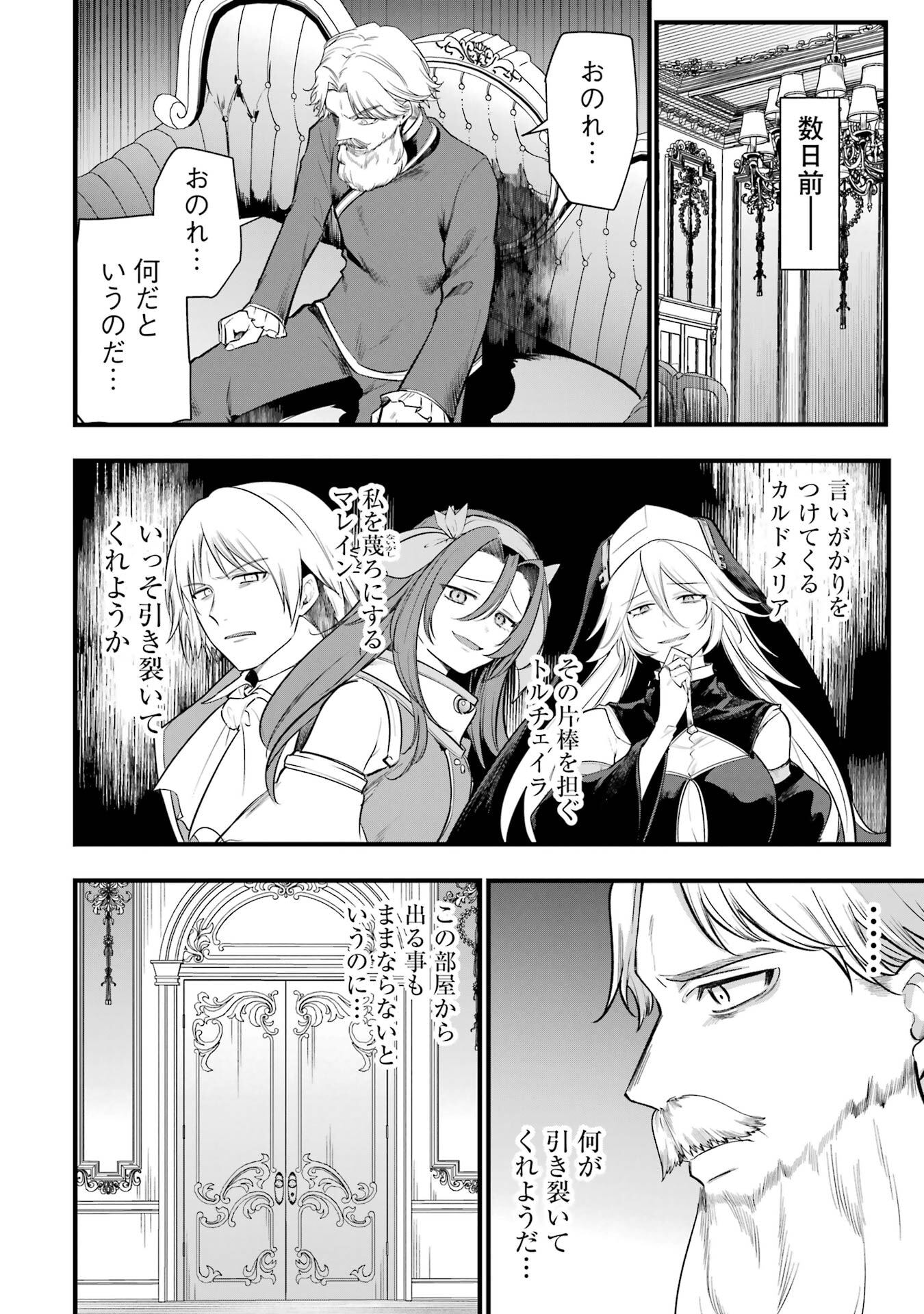 Sou da, Baikoku Shiyou: Tensai Ouji no Akaji Kokka Saisei Jutsu Chap 68 - Next Chap 69