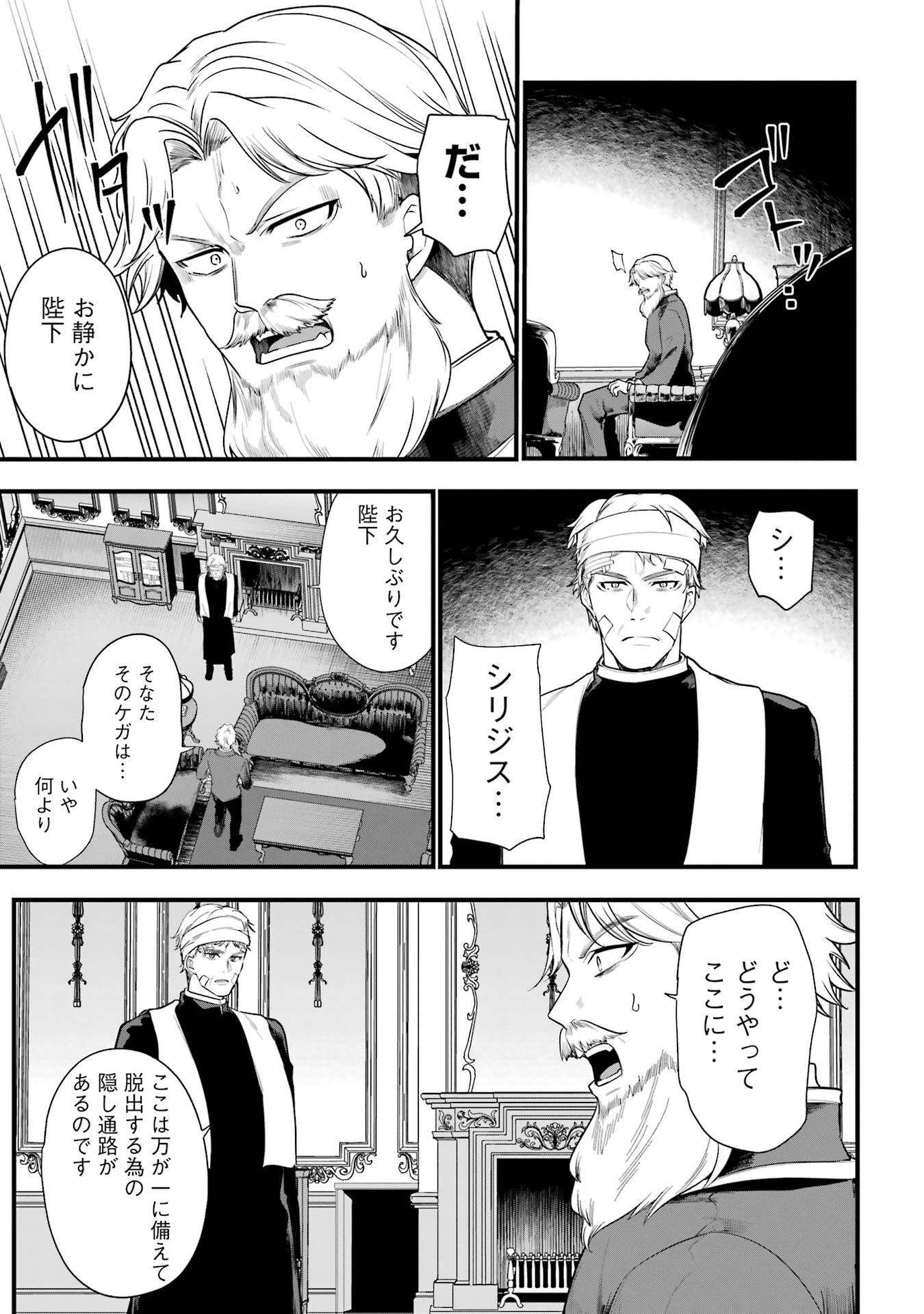 Sou da, Baikoku Shiyou: Tensai Ouji no Akaji Kokka Saisei Jutsu Chap 68 - Next Chap 69