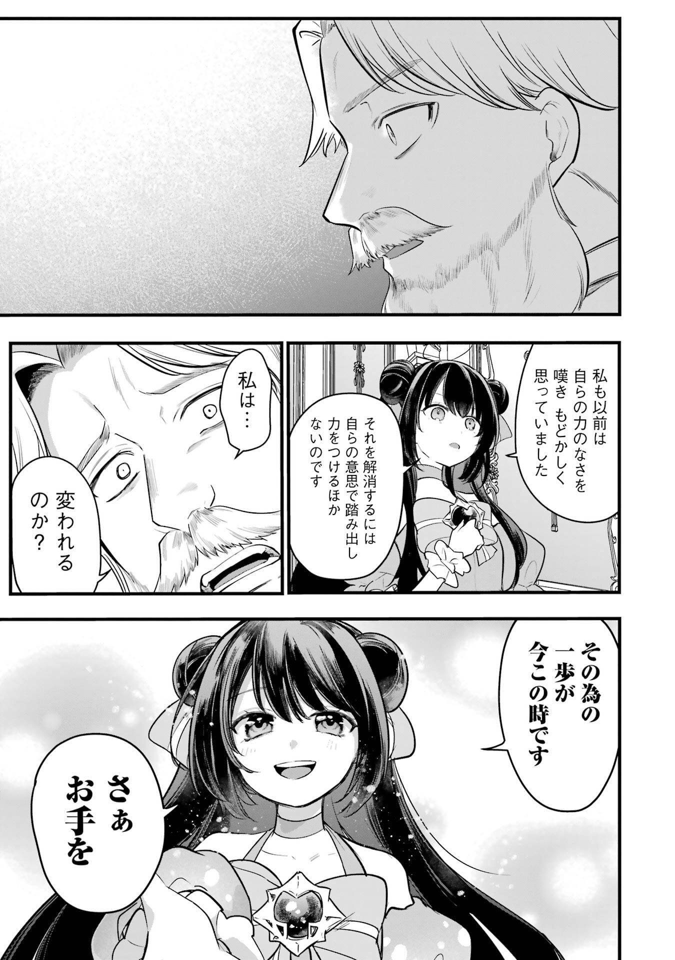 Sou da, Baikoku Shiyou: Tensai Ouji no Akaji Kokka Saisei Jutsu Chap 68 - Next Chap 69