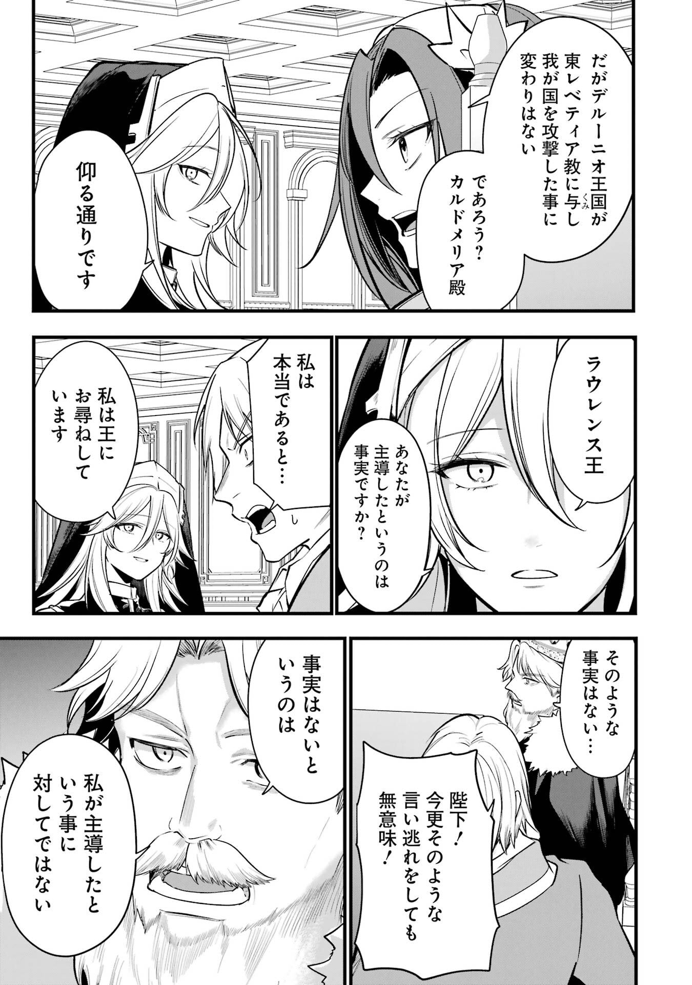 Sou da, Baikoku Shiyou: Tensai Ouji no Akaji Kokka Saisei Jutsu Chap 68 - Next Chap 69