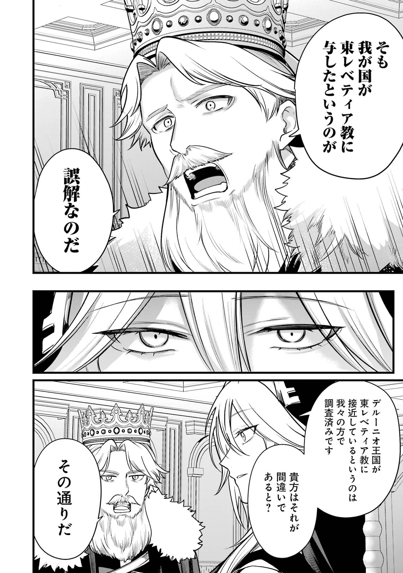 Sou da, Baikoku Shiyou: Tensai Ouji no Akaji Kokka Saisei Jutsu Chap 68 - Next Chap 69
