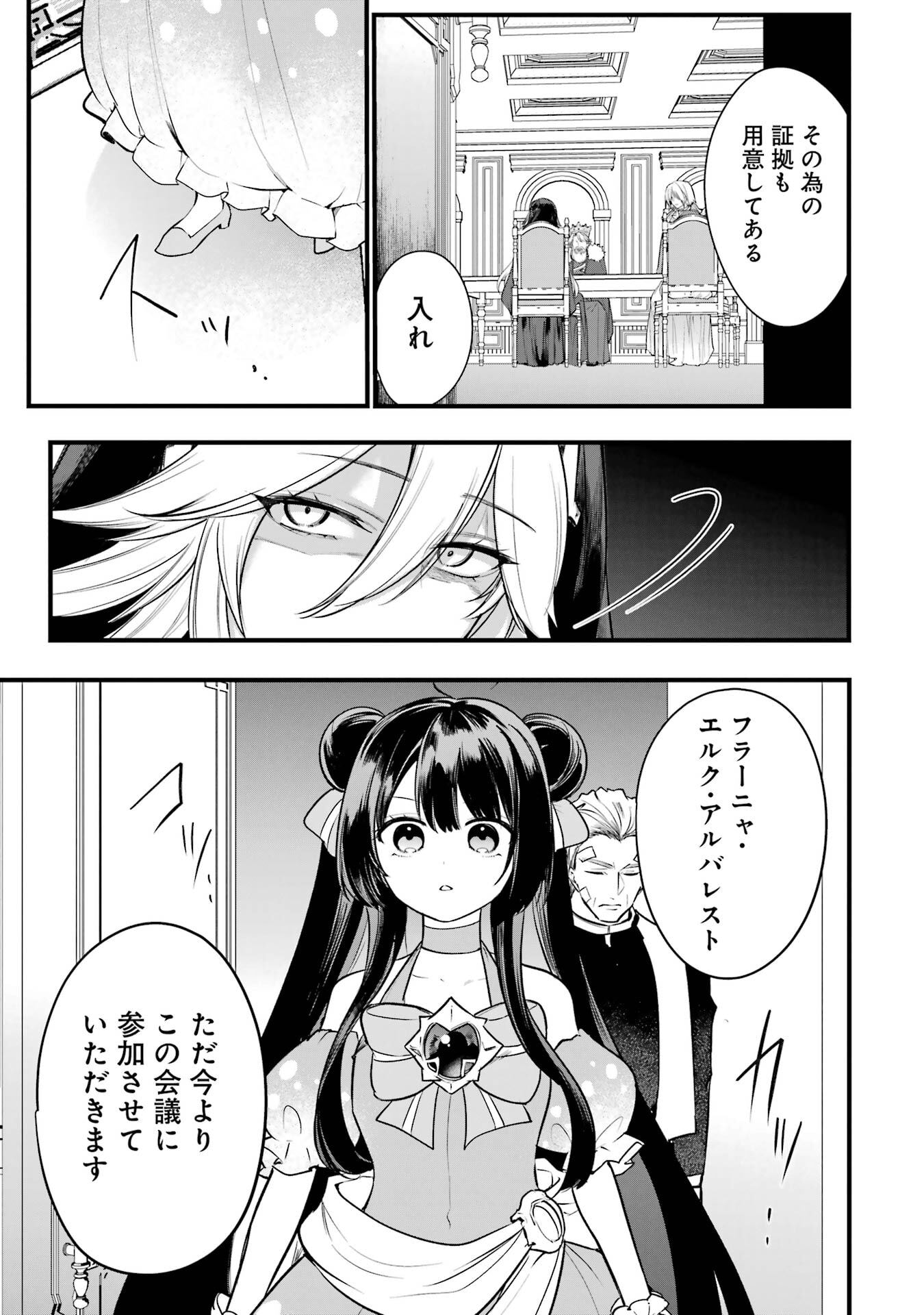 Sou da, Baikoku Shiyou: Tensai Ouji no Akaji Kokka Saisei Jutsu Chap 68 - Next Chap 69