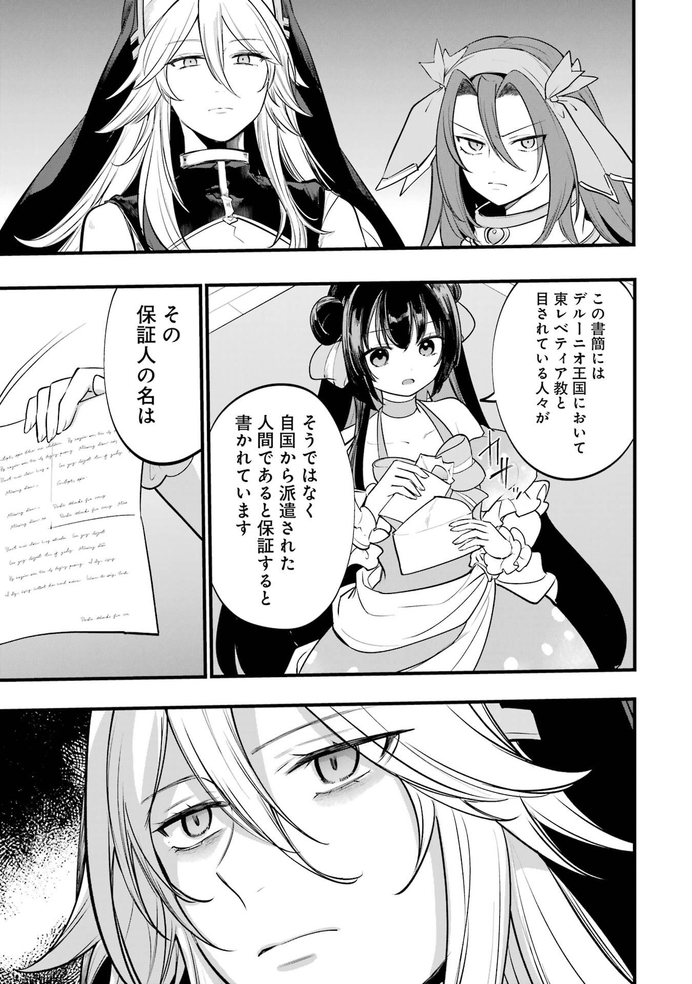 Sou da, Baikoku Shiyou: Tensai Ouji no Akaji Kokka Saisei Jutsu Chap 68 - Next Chap 69