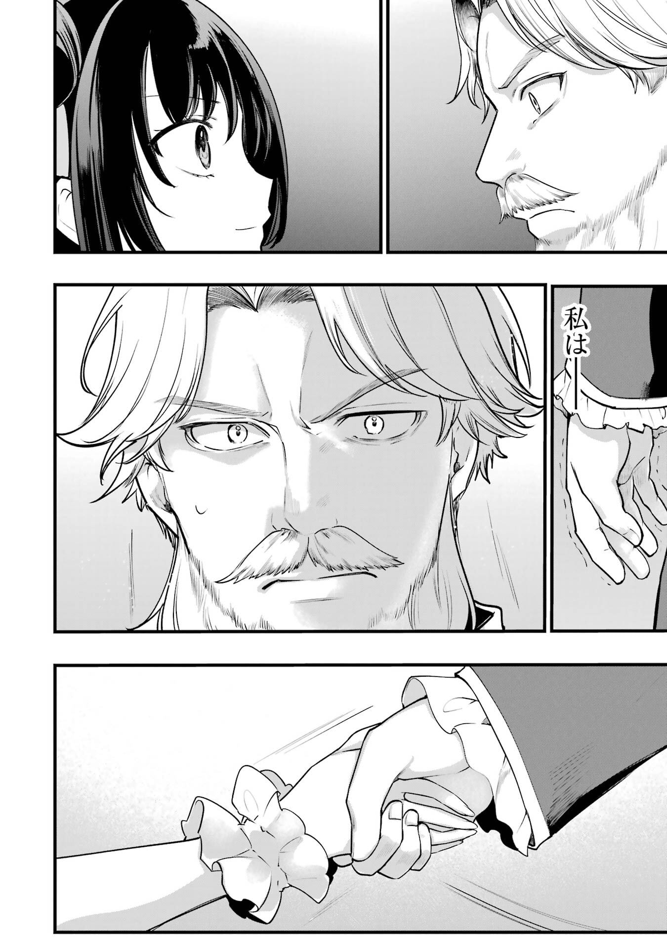 Sou da, Baikoku Shiyou: Tensai Ouji no Akaji Kokka Saisei Jutsu Chap 68 - Next Chap 69