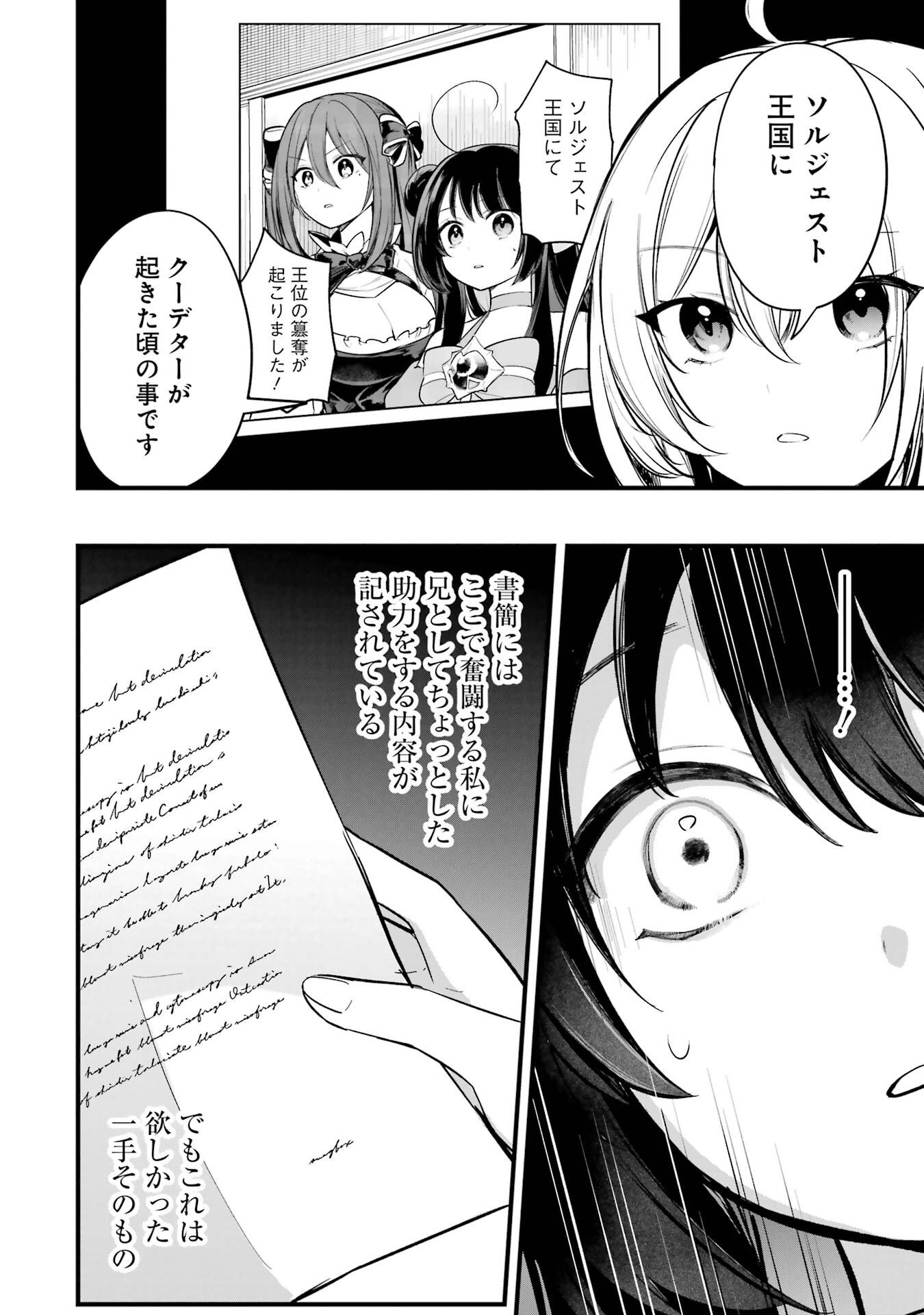 Sou da, Baikoku Shiyou: Tensai Ouji no Akaji Kokka Saisei Jutsu Chap 68 - Next Chap 69