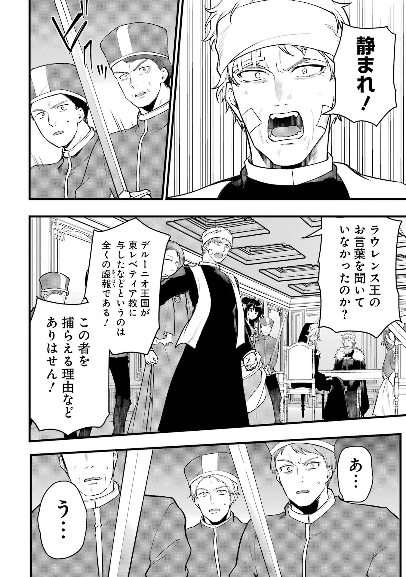 Sou da, Baikoku Shiyou: Tensai Ouji no Akaji Kokka Saisei Jutsu Chap 68 - Next Chap 69