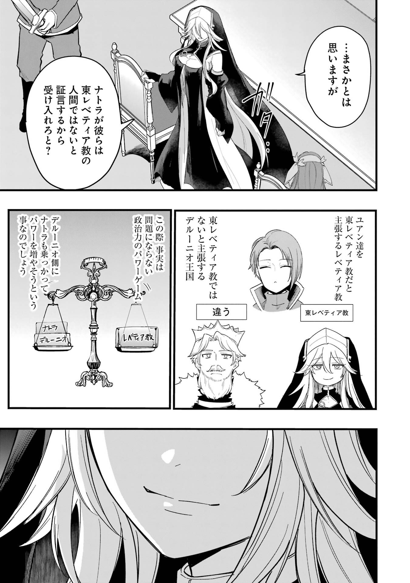 Sou da, Baikoku Shiyou: Tensai Ouji no Akaji Kokka Saisei Jutsu Chap 68 - Next Chap 69