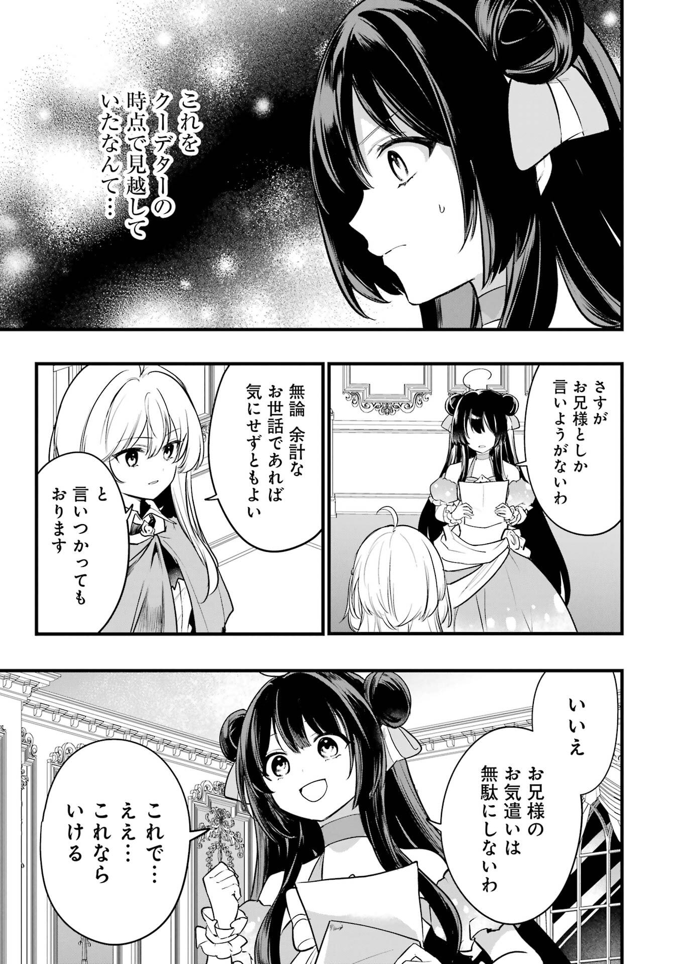 Sou da, Baikoku Shiyou: Tensai Ouji no Akaji Kokka Saisei Jutsu Chap 68 - Next Chap 69