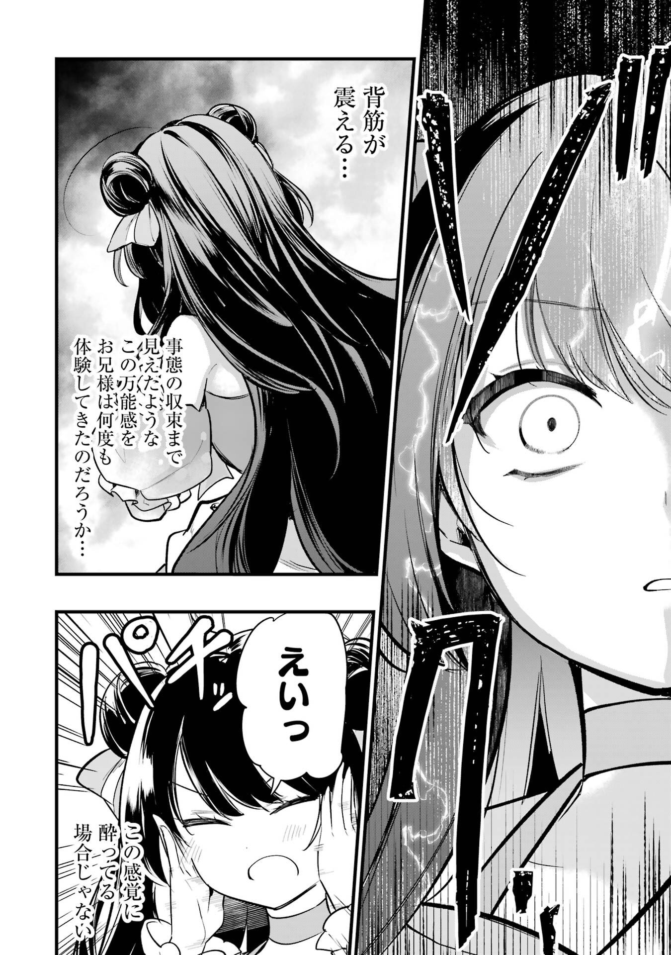 Sou da, Baikoku Shiyou: Tensai Ouji no Akaji Kokka Saisei Jutsu Chap 68 - Next Chap 69
