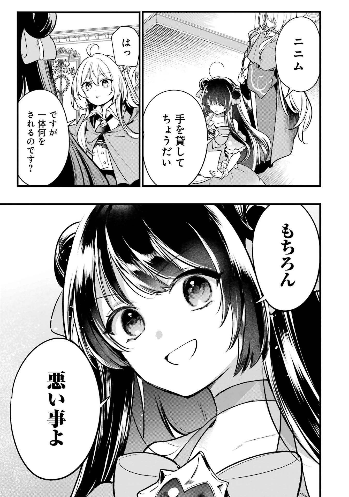 Sou da, Baikoku Shiyou: Tensai Ouji no Akaji Kokka Saisei Jutsu Chap 68 - Next Chap 69