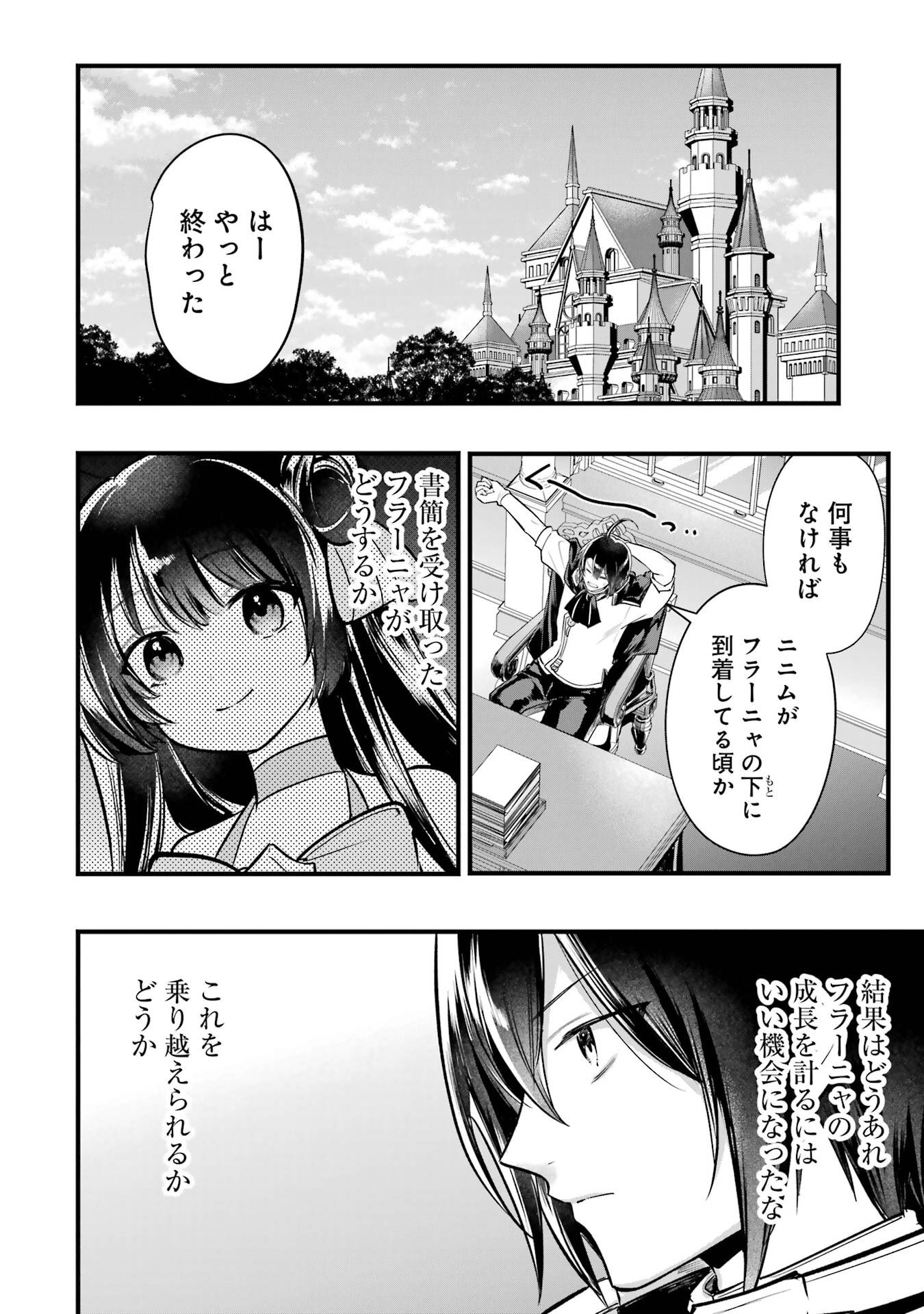 Sou da, Baikoku Shiyou: Tensai Ouji no Akaji Kokka Saisei Jutsu Chap 68 - Next Chap 69