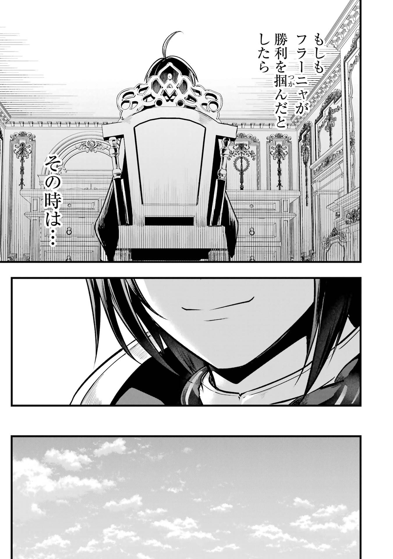Sou da, Baikoku Shiyou: Tensai Ouji no Akaji Kokka Saisei Jutsu Chap 68 - Next Chap 69