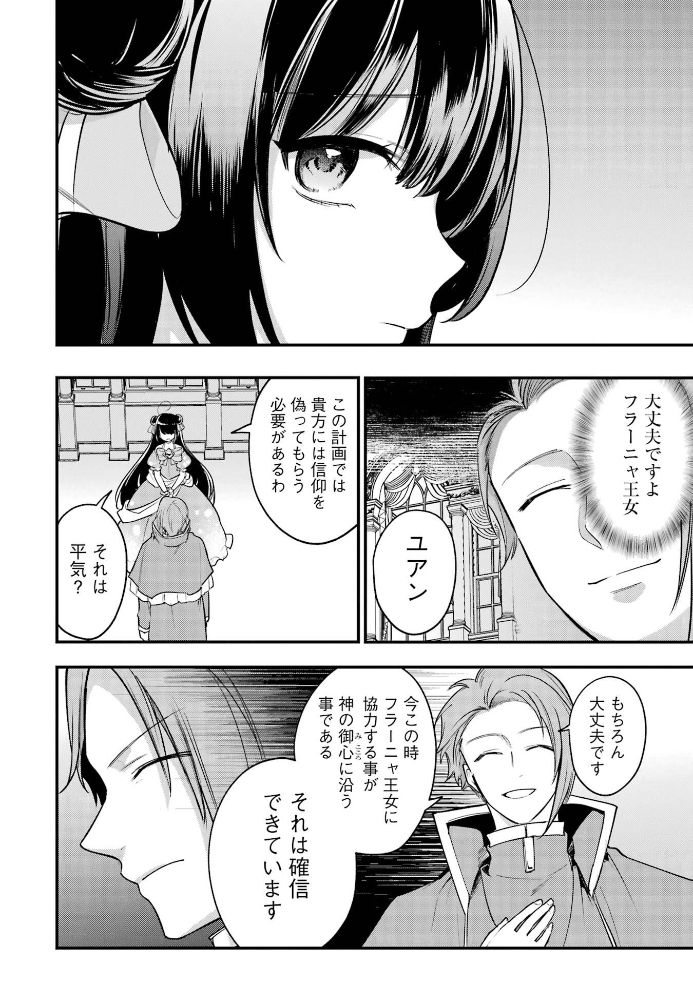 Sou da, Baikoku Shiyou: Tensai Ouji no Akaji Kokka Saisei Jutsu Chap 69 - Next Chap 70