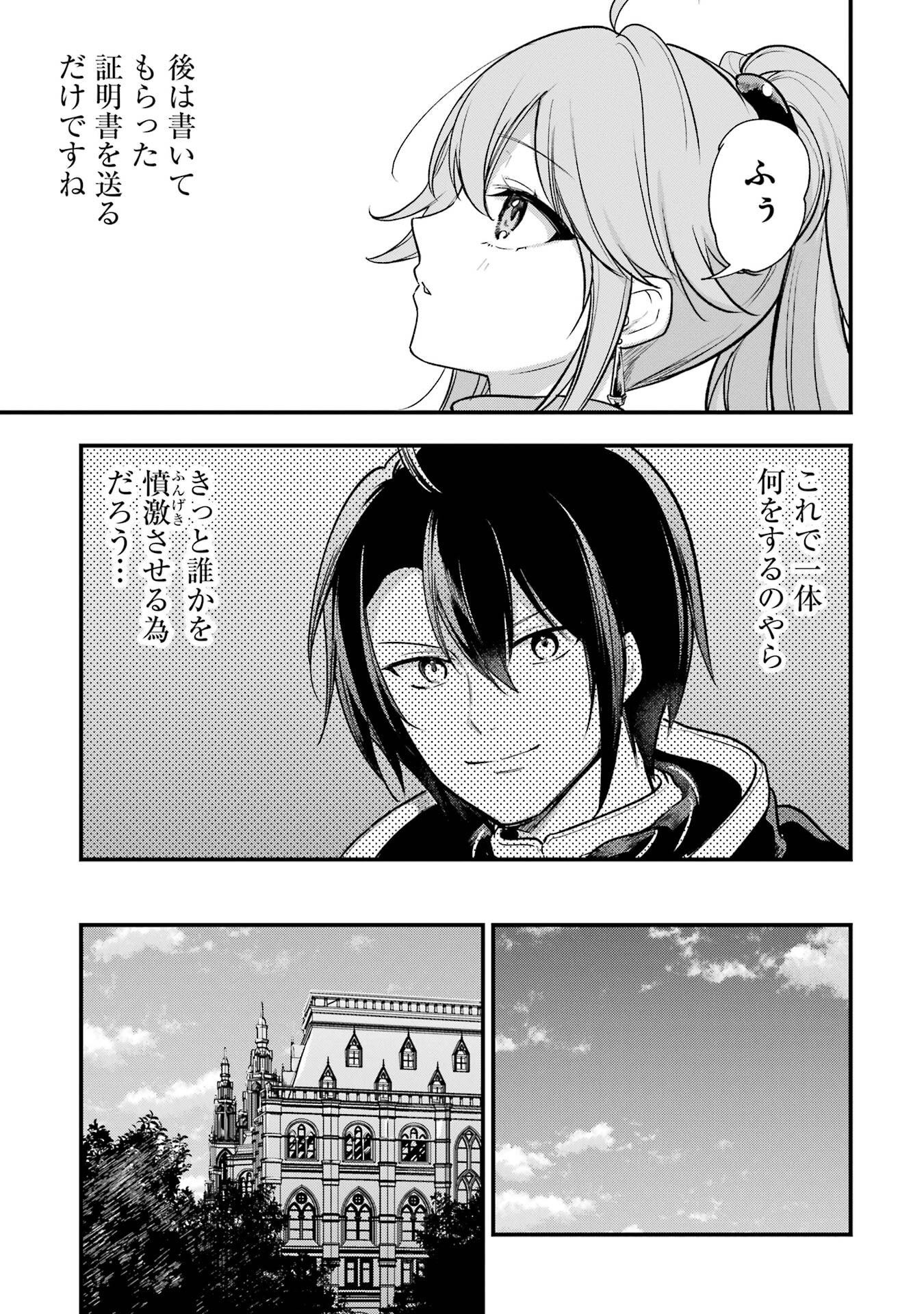 Sou da, Baikoku Shiyou: Tensai Ouji no Akaji Kokka Saisei Jutsu Chap 69 - Next Chap 70