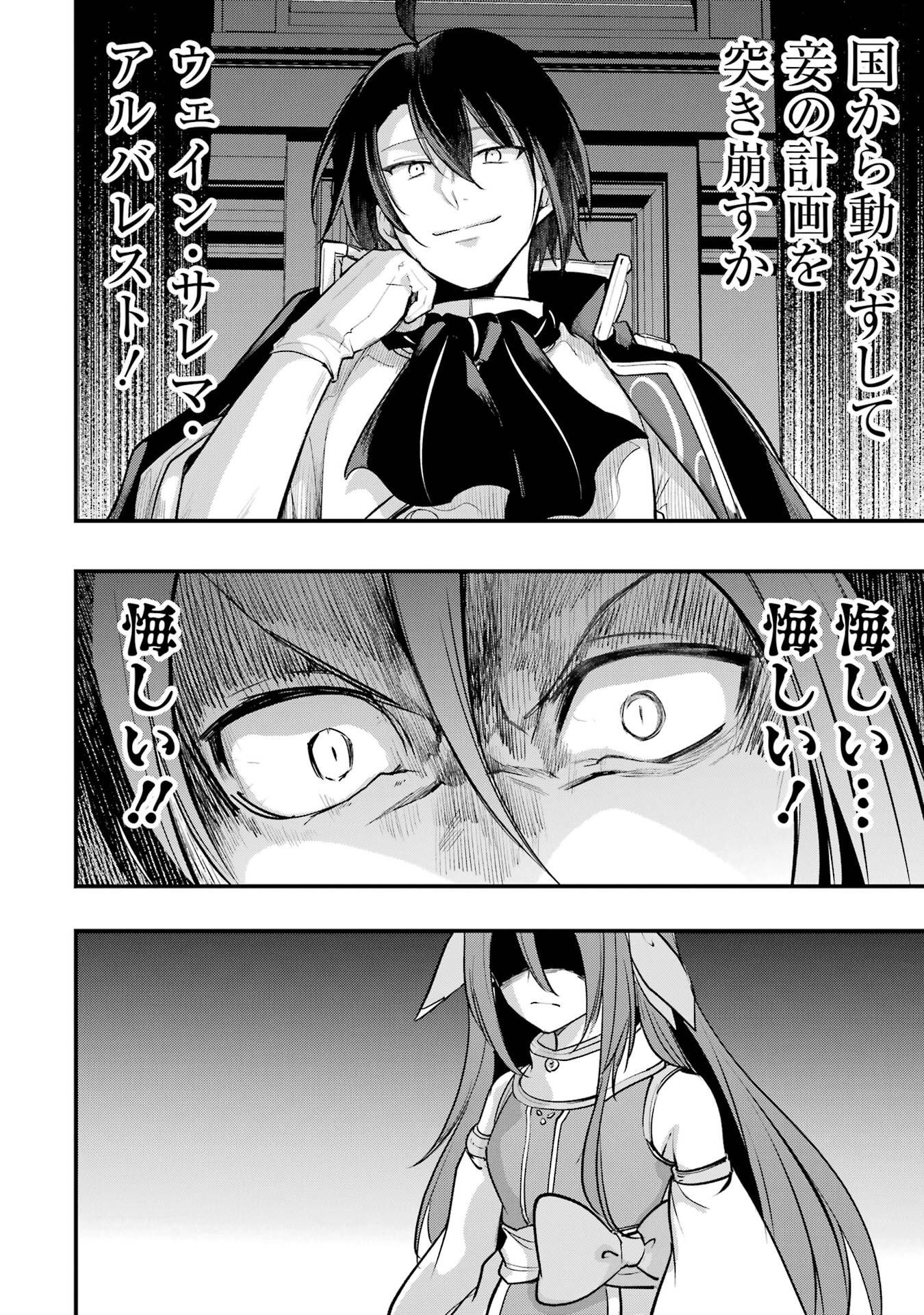Sou da, Baikoku Shiyou: Tensai Ouji no Akaji Kokka Saisei Jutsu Chap 69 - Next Chap 70