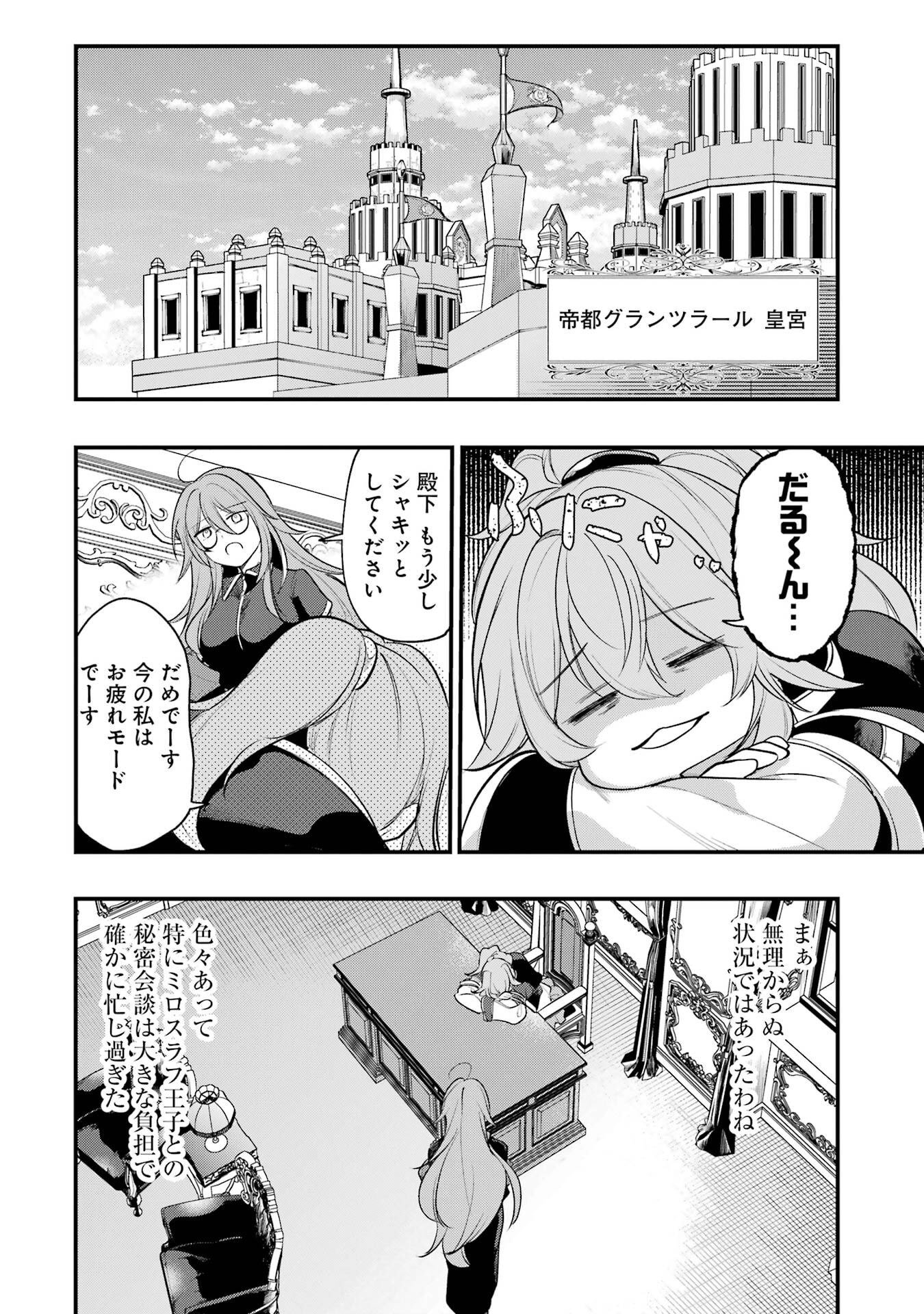 Sou da, Baikoku Shiyou: Tensai Ouji no Akaji Kokka Saisei Jutsu Chap 69 - Next Chap 70