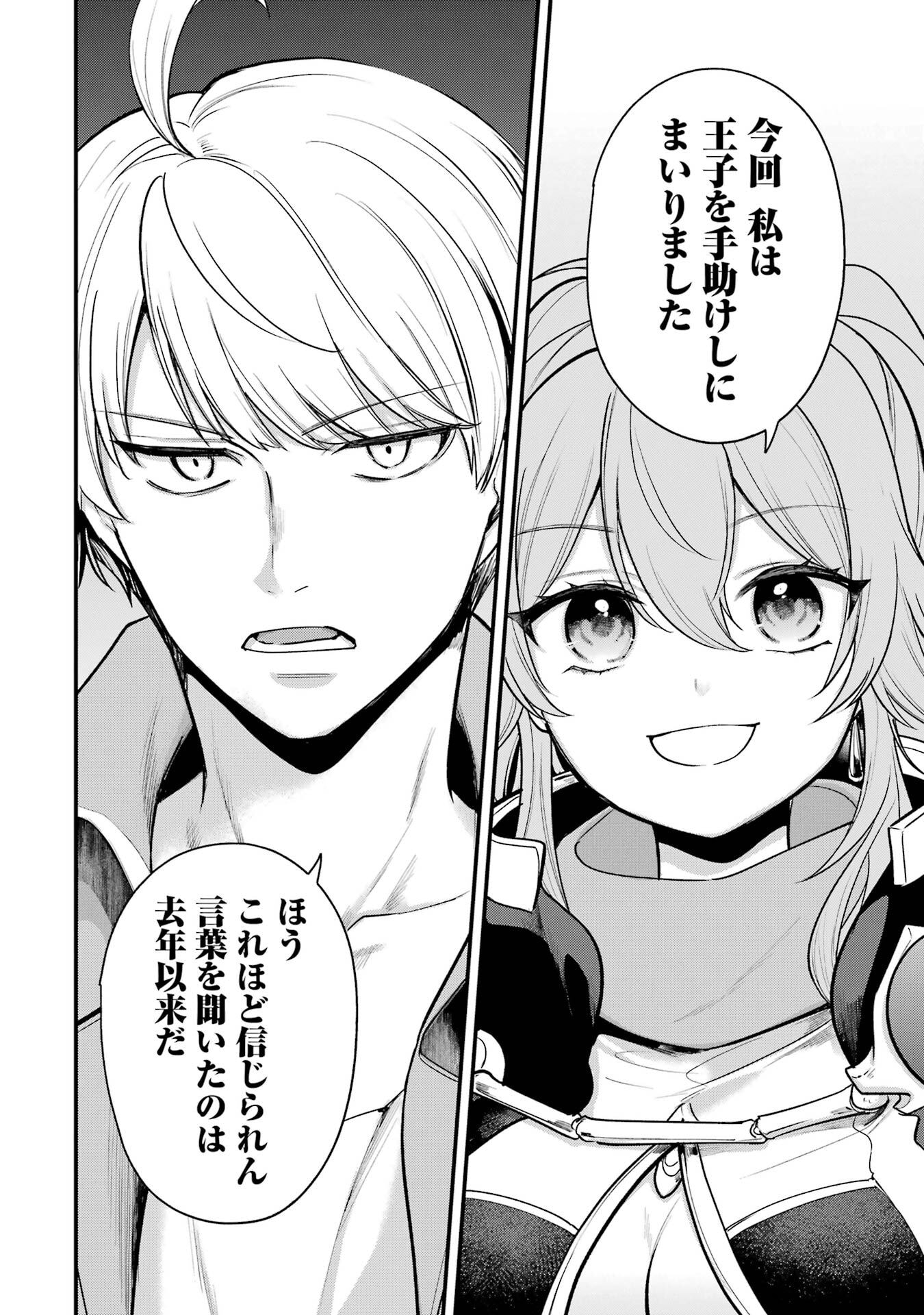 Sou da, Baikoku Shiyou: Tensai Ouji no Akaji Kokka Saisei Jutsu Chap 69 - Next Chap 70