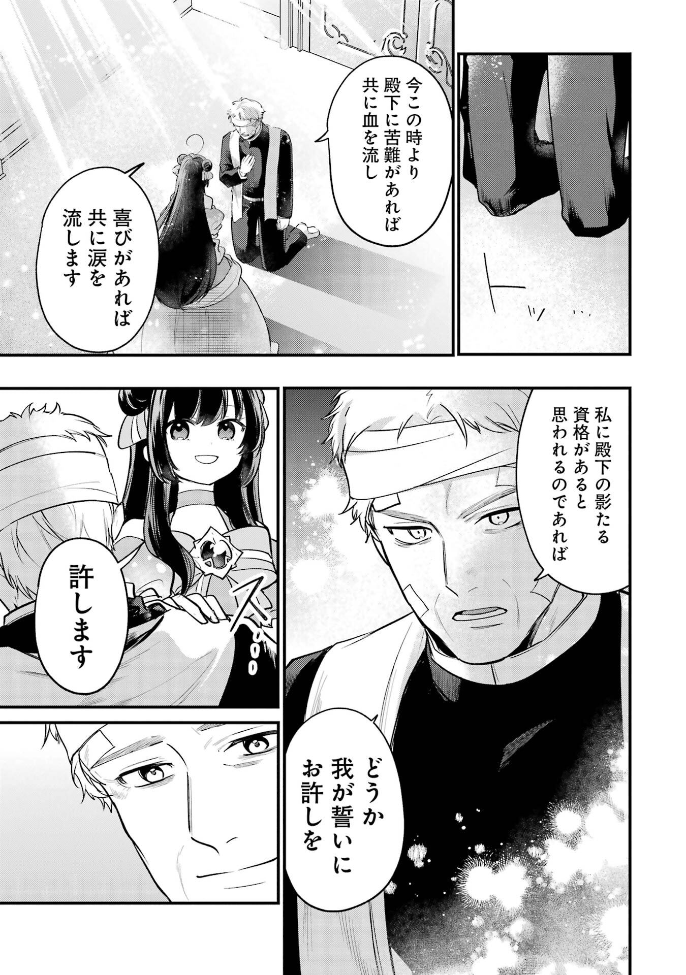 Sou da, Baikoku Shiyou: Tensai Ouji no Akaji Kokka Saisei Jutsu Chap 69 - Next Chap 70