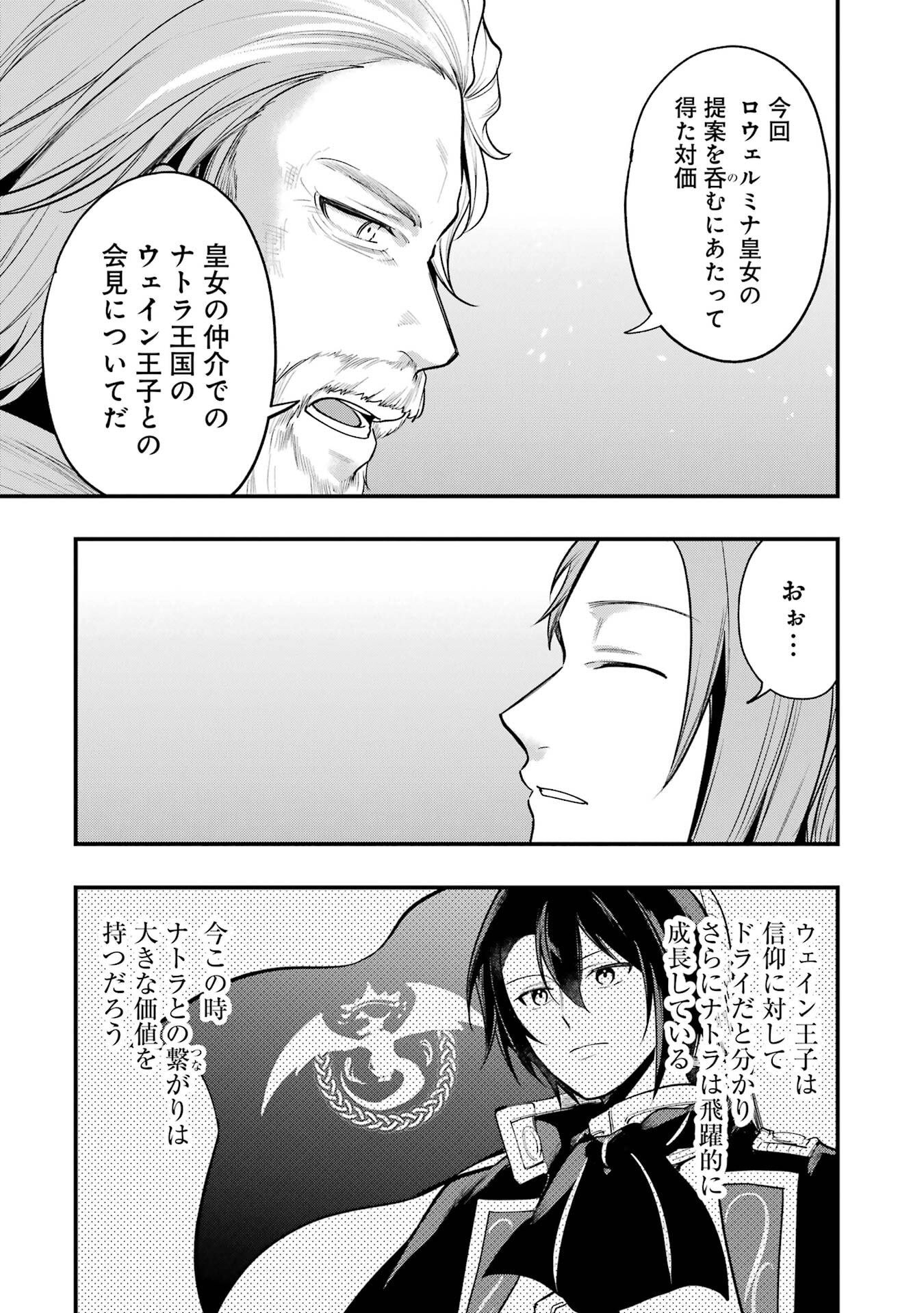 Sou da, Baikoku Shiyou: Tensai Ouji no Akaji Kokka Saisei Jutsu Chap 69 - Next Chap 70