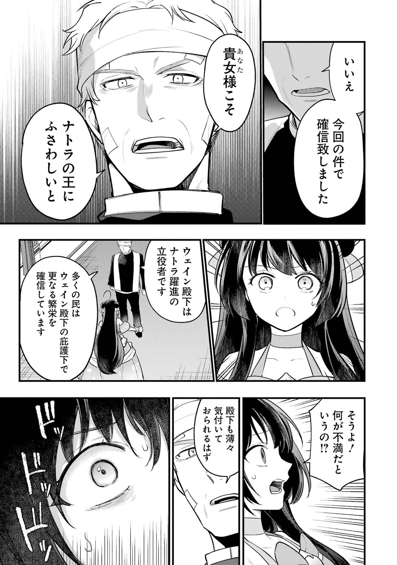 Sou da, Baikoku Shiyou: Tensai Ouji no Akaji Kokka Saisei Jutsu Chap 69 - Next Chap 70