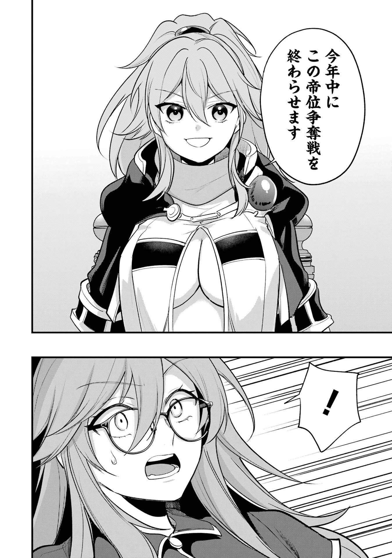 Sou da, Baikoku Shiyou: Tensai Ouji no Akaji Kokka Saisei Jutsu Chap 69 - Next Chap 70