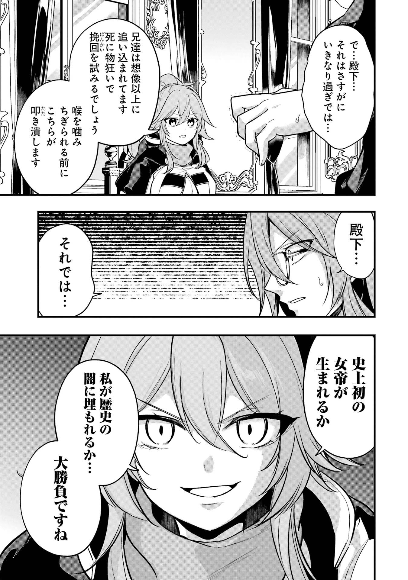 Sou da, Baikoku Shiyou: Tensai Ouji no Akaji Kokka Saisei Jutsu Chap 69 - Next Chap 70