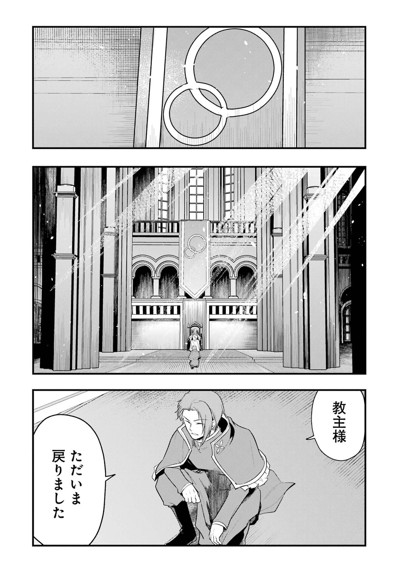 Sou da, Baikoku Shiyou: Tensai Ouji no Akaji Kokka Saisei Jutsu Chap 69 - Next Chap 70