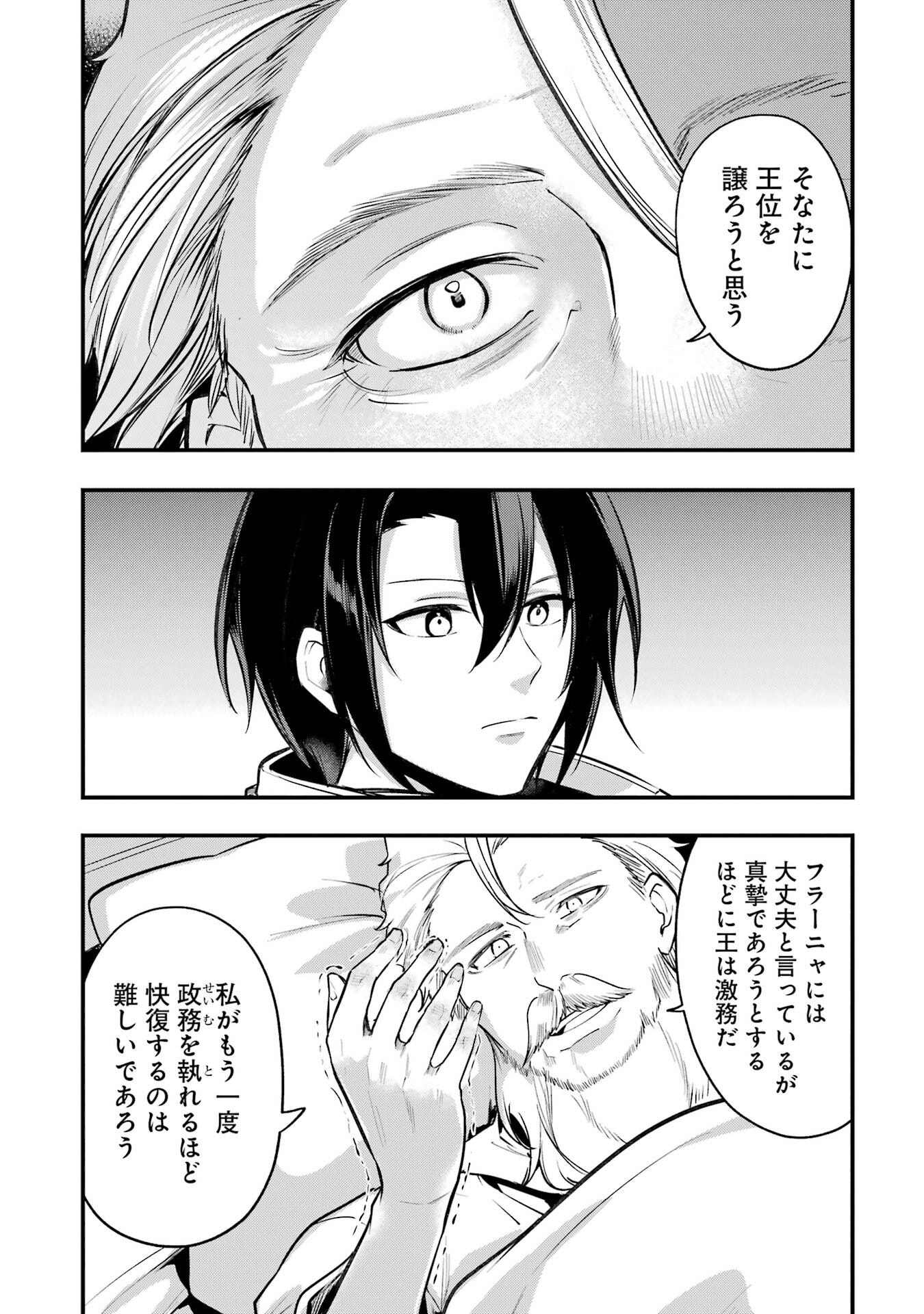 Sou da, Baikoku Shiyou: Tensai Ouji no Akaji Kokka Saisei Jutsu Chap 69 - Next Chap 70