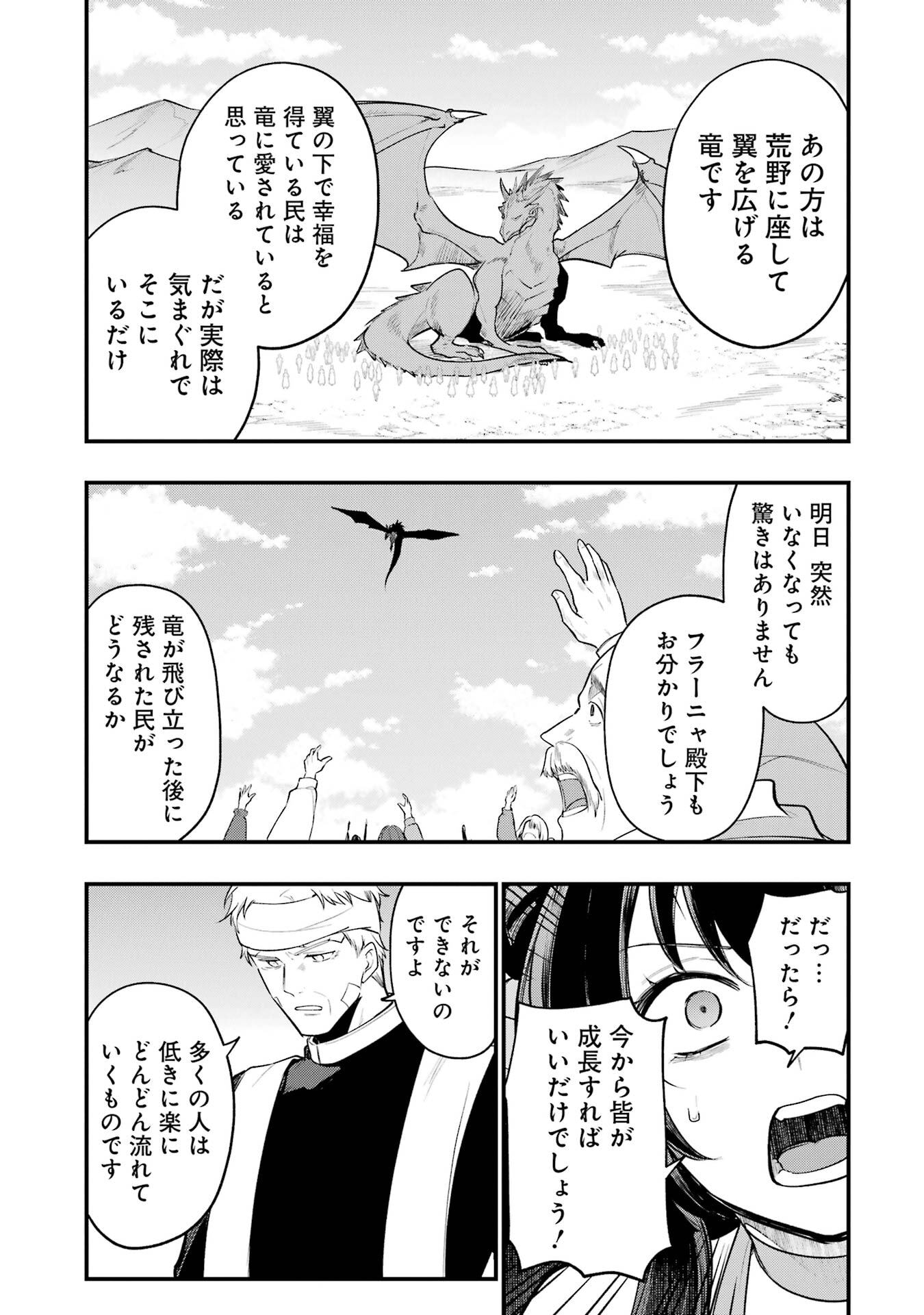 Sou da, Baikoku Shiyou: Tensai Ouji no Akaji Kokka Saisei Jutsu Chap 69 - Next Chap 70