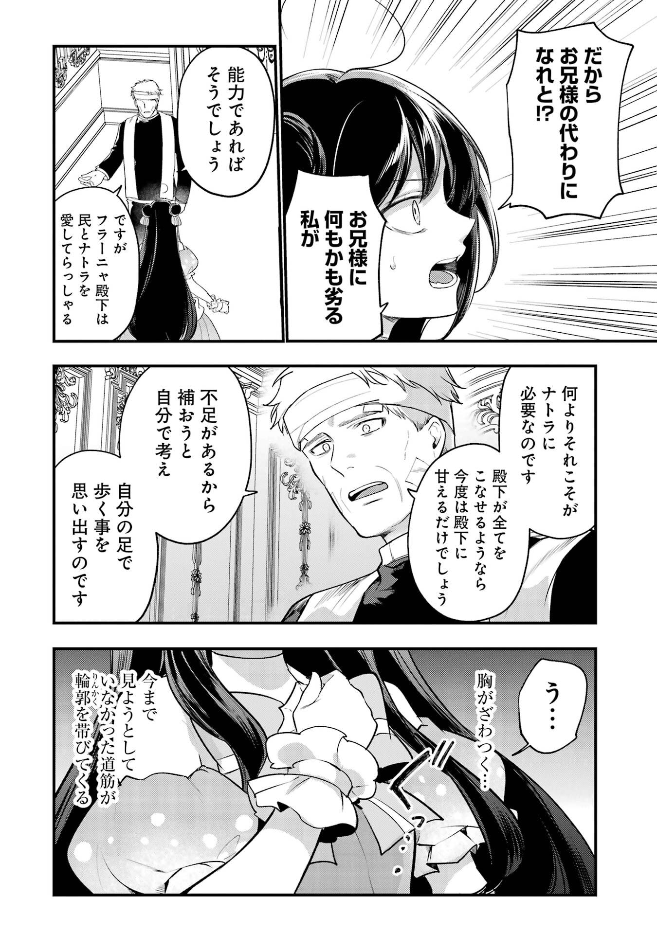 Sou da, Baikoku Shiyou: Tensai Ouji no Akaji Kokka Saisei Jutsu Chap 69 - Next Chap 70
