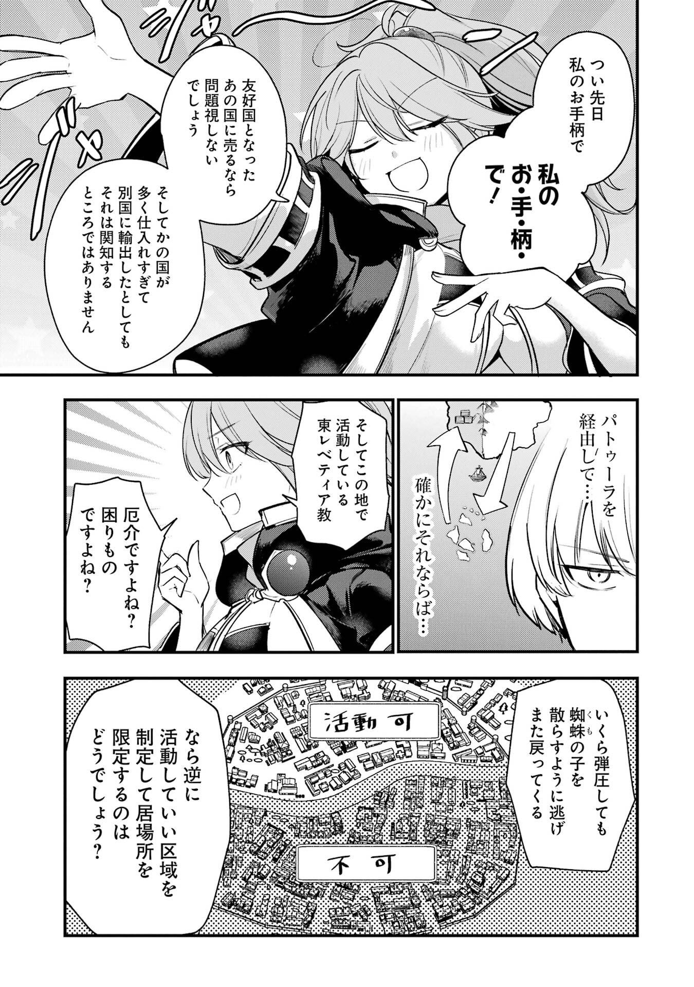 Sou da, Baikoku Shiyou: Tensai Ouji no Akaji Kokka Saisei Jutsu Chap 69 - Next Chap 70