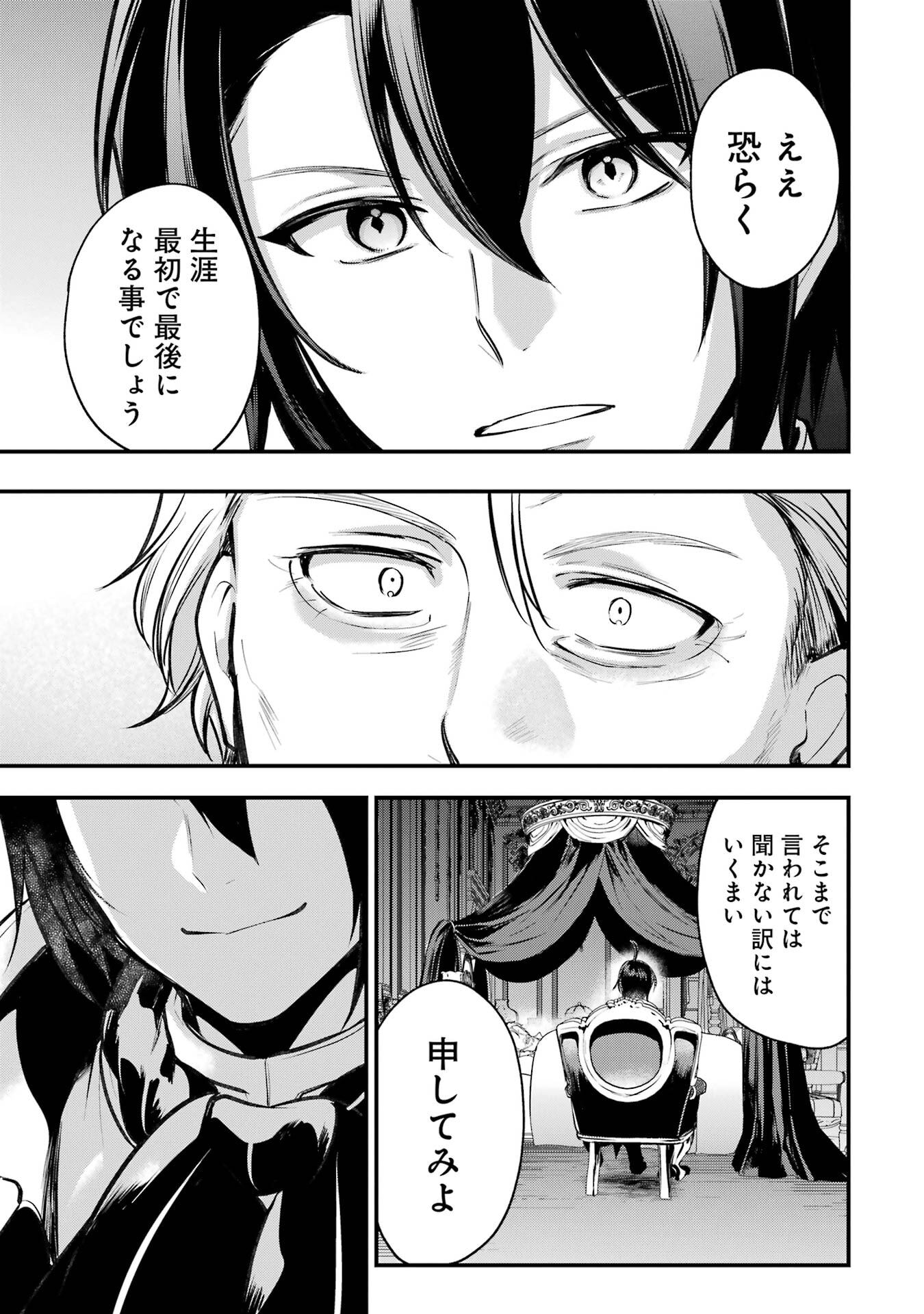 Sou da, Baikoku Shiyou: Tensai Ouji no Akaji Kokka Saisei Jutsu Chap 69 - Next Chap 70