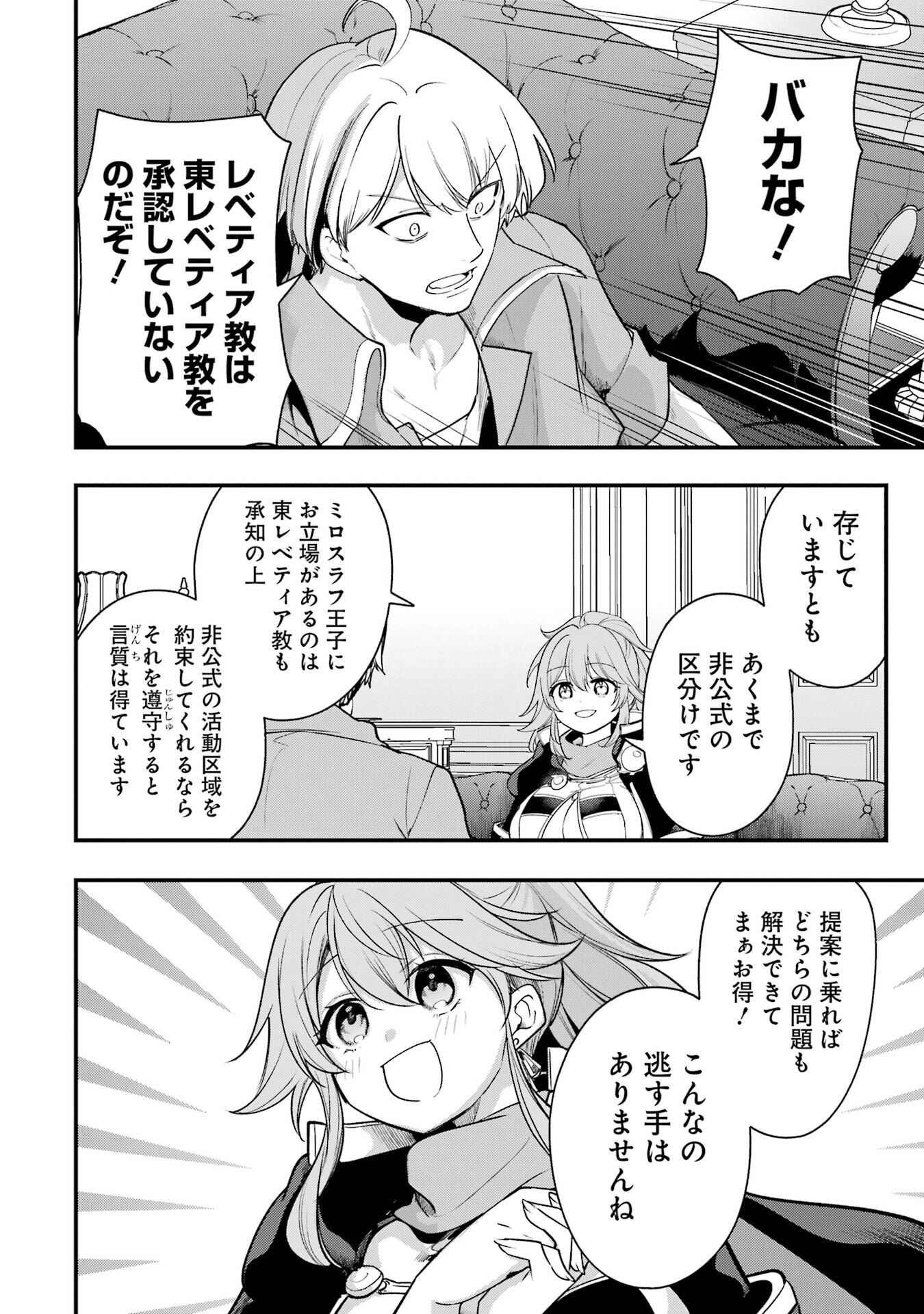 Sou da, Baikoku Shiyou: Tensai Ouji no Akaji Kokka Saisei Jutsu Chap 69 - Next Chap 70