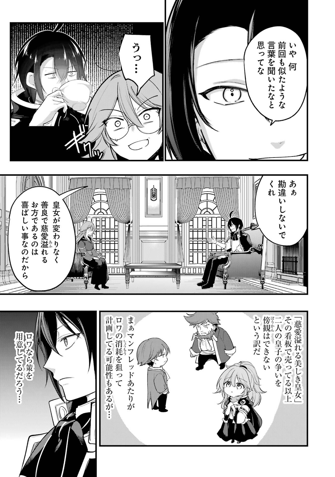 Sou da, Baikoku Shiyou: Tensai Ouji no Akaji Kokka Saisei Jutsu Chap 66 - Next Chap 67