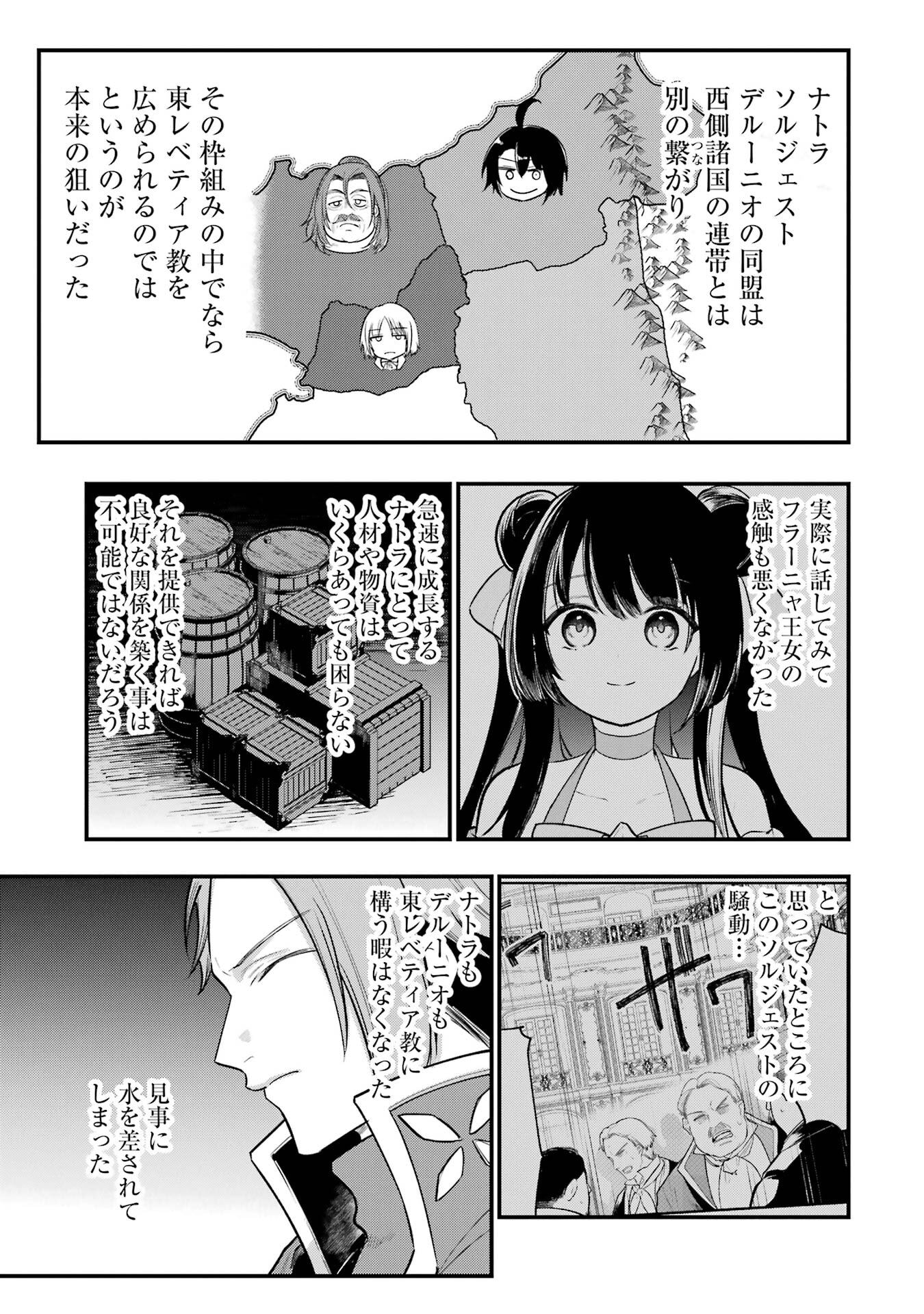 Sou da, Baikoku Shiyou: Tensai Ouji no Akaji Kokka Saisei Jutsu Chap 66 - Next Chap 67