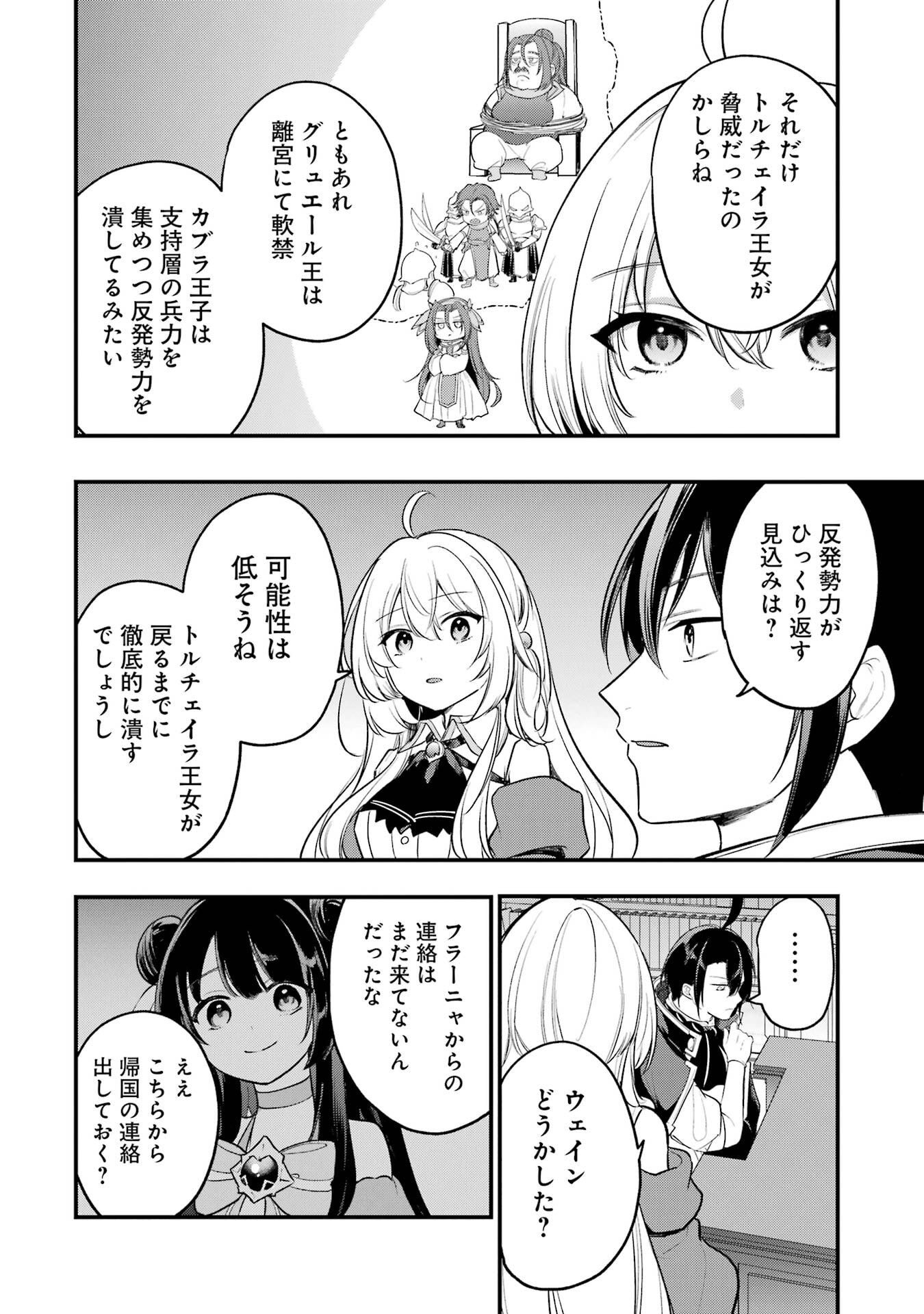 Sou da, Baikoku Shiyou: Tensai Ouji no Akaji Kokka Saisei Jutsu Chap 66 - Next Chap 67