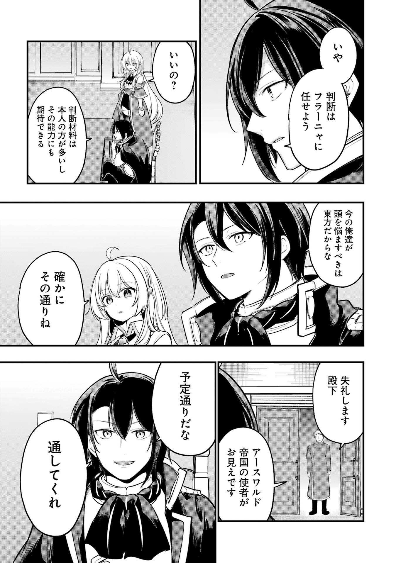 Sou da, Baikoku Shiyou: Tensai Ouji no Akaji Kokka Saisei Jutsu Chap 66 - Next Chap 67